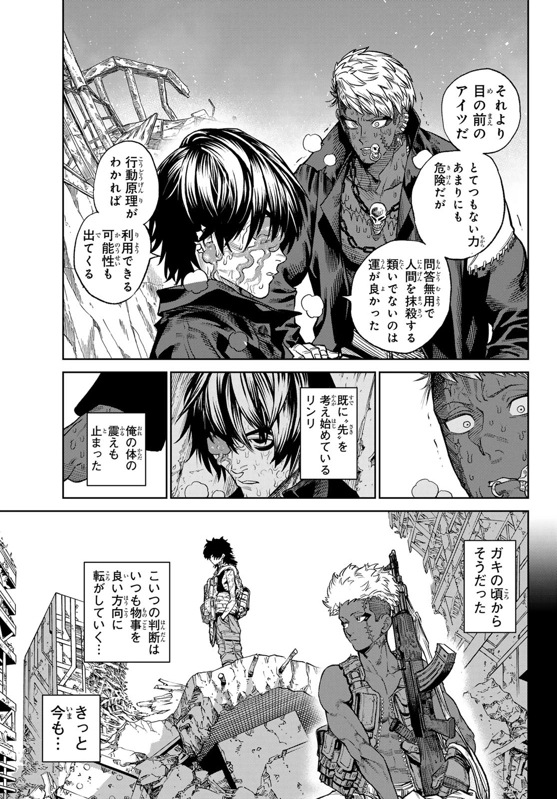 バーサス 第27話 - 21