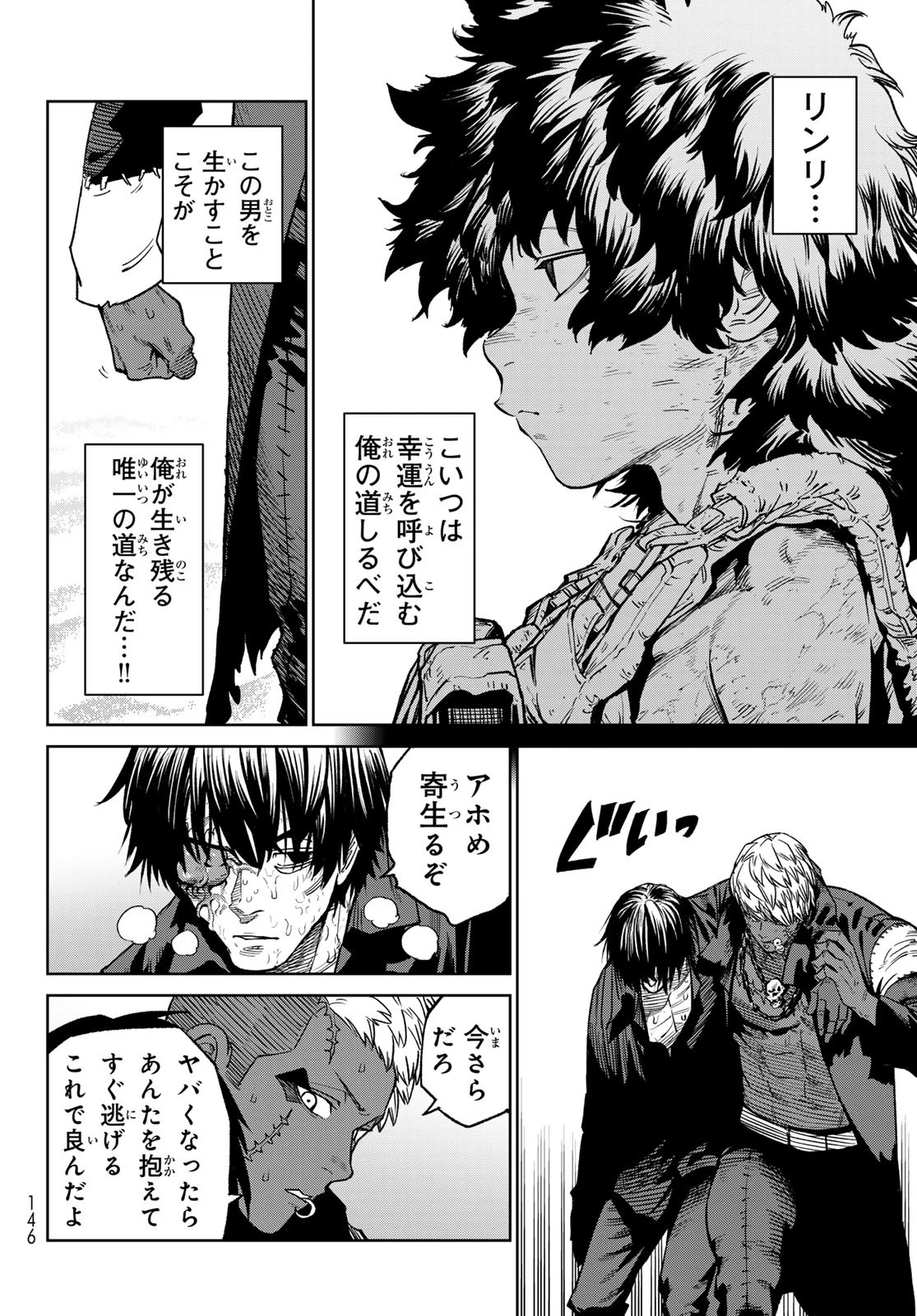 バーサス 第27話 - 22