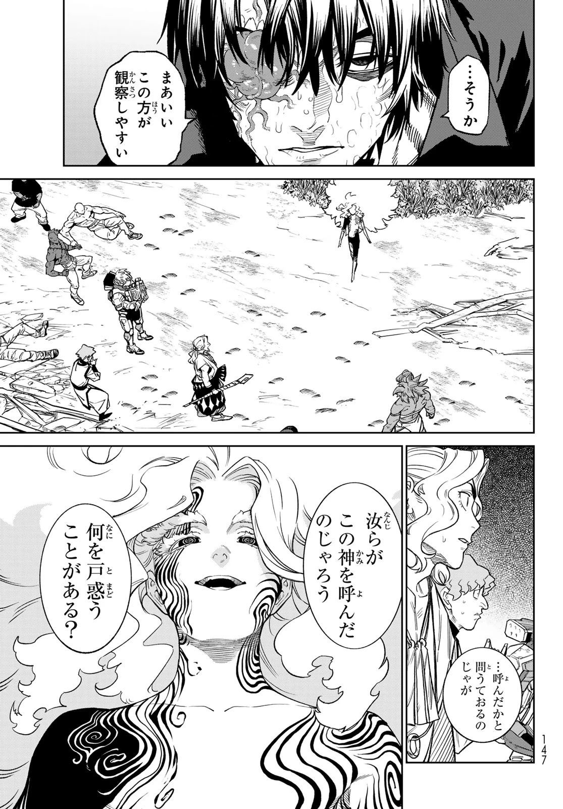 バーサス 第27話 - 23