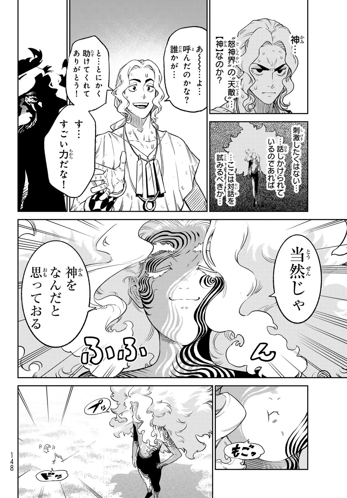 バーサス 第27話 - 24