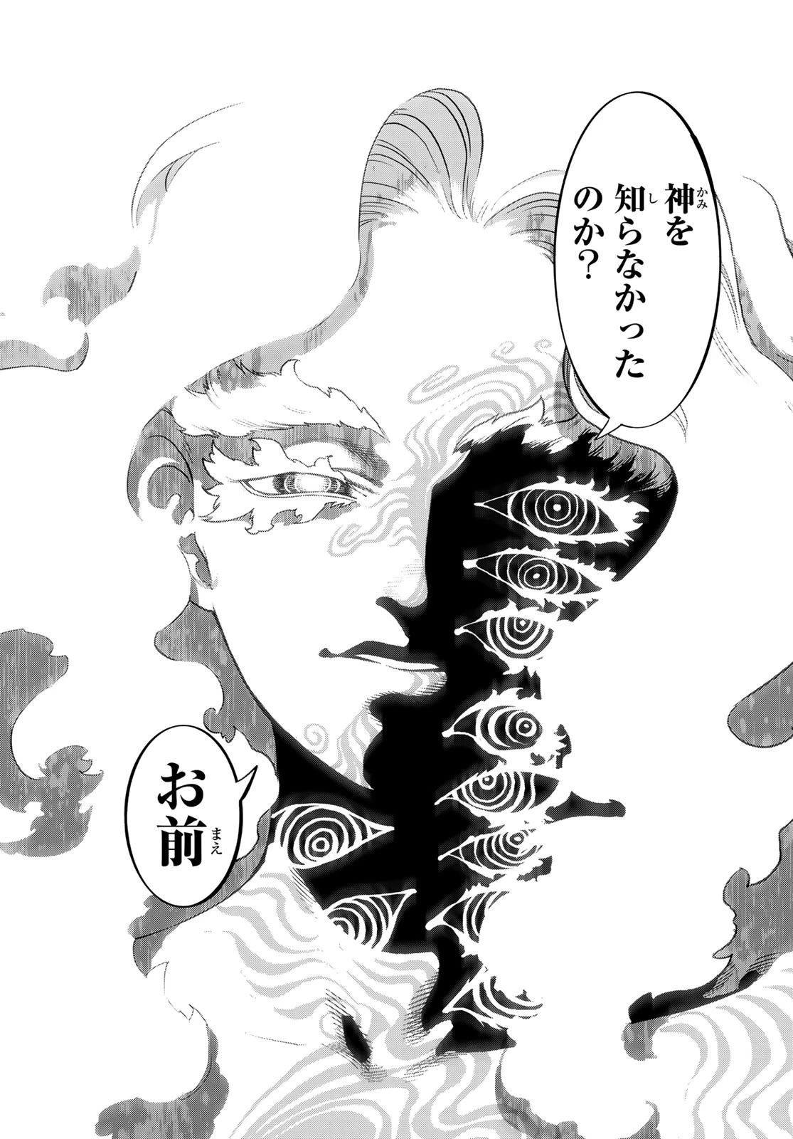 バーサス 第27話 - 26