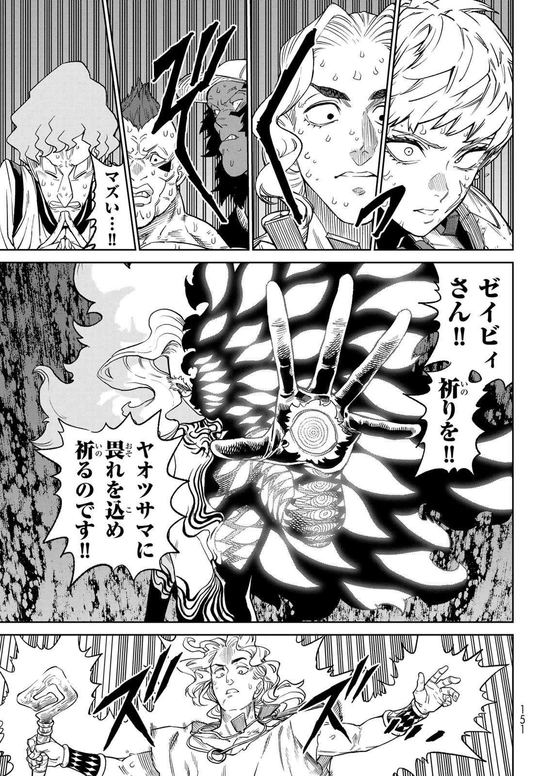 バーサス 第27話 - 27