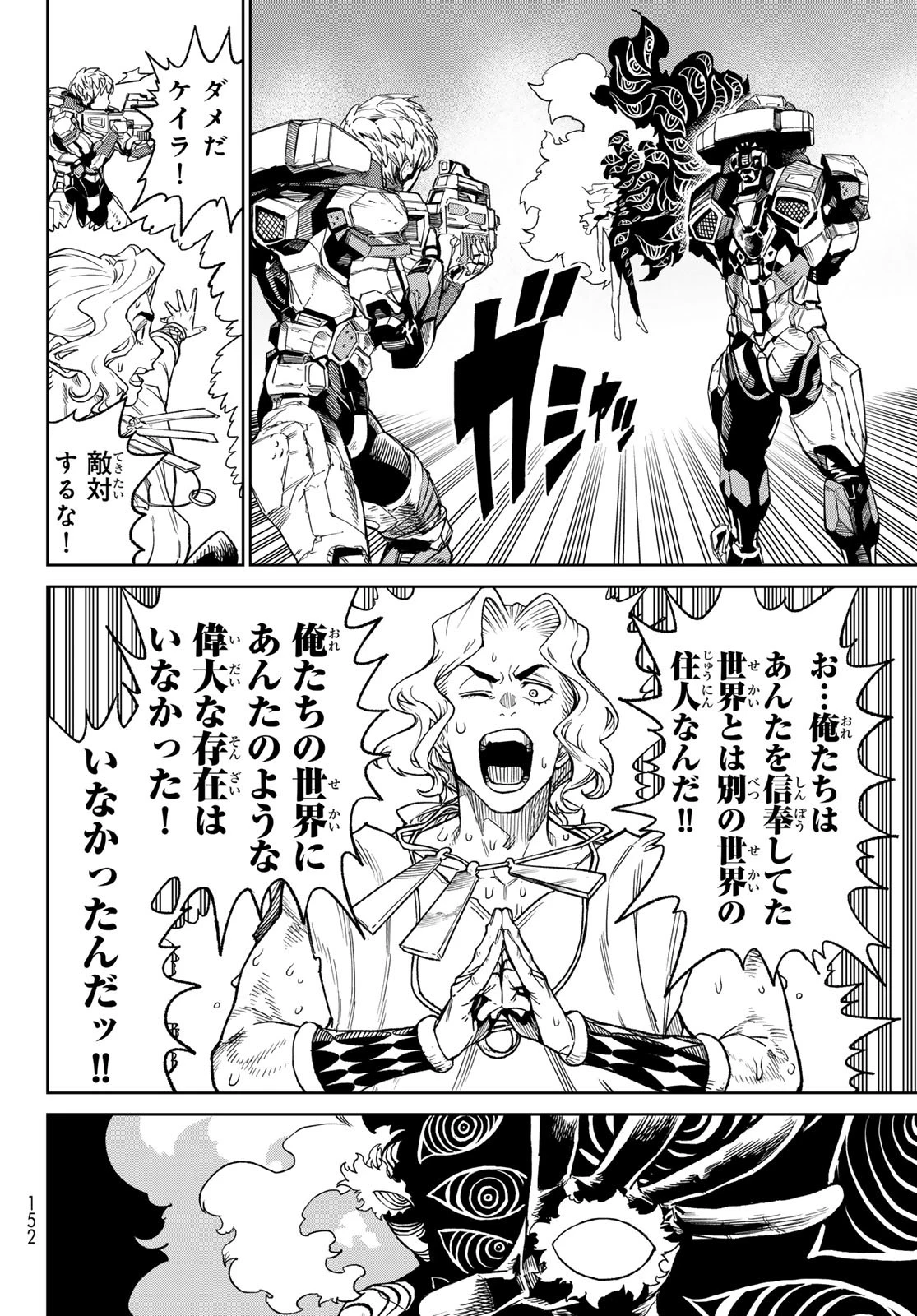 バーサス 第27話 - 28