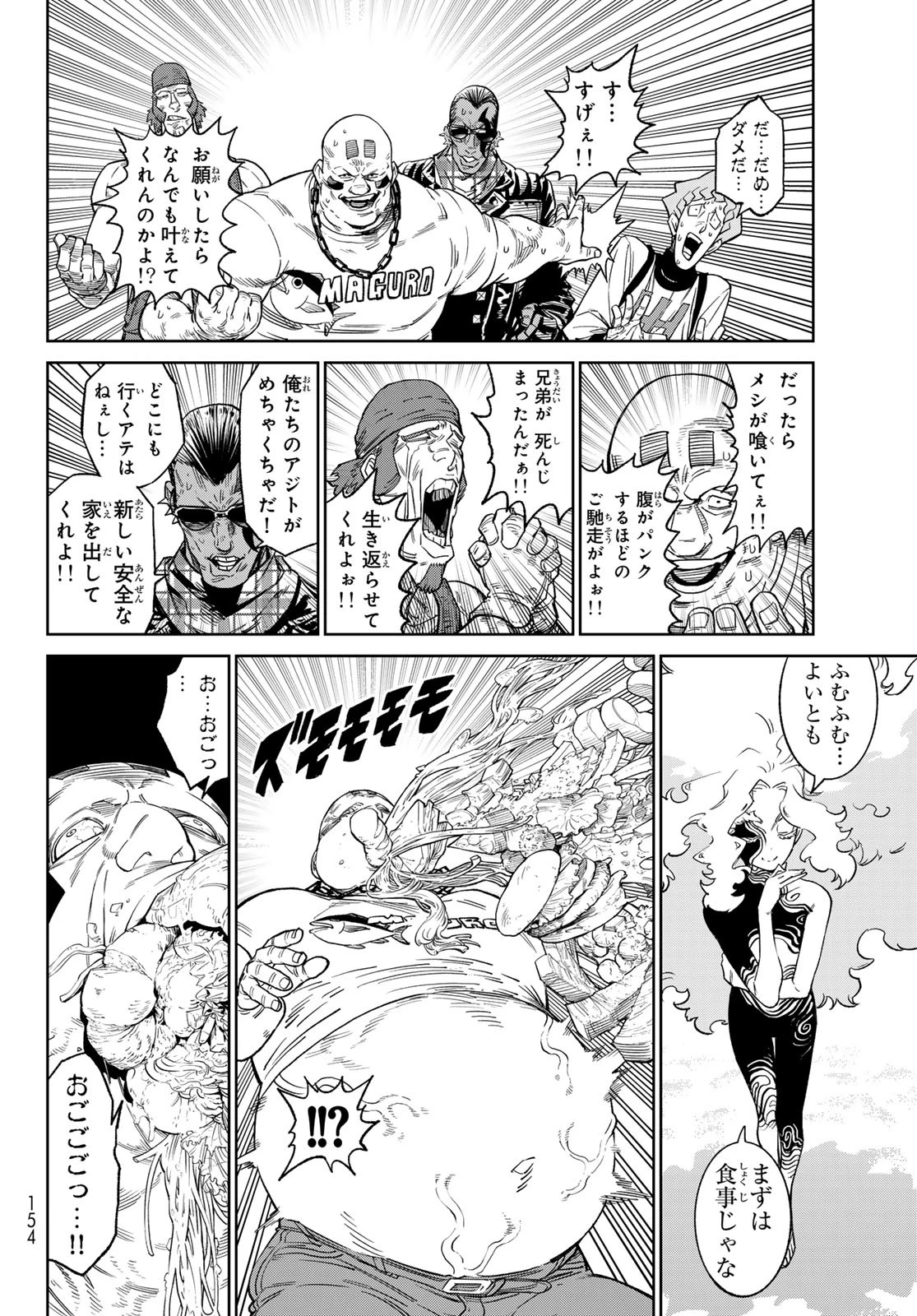 バーサス 第27話 - 30