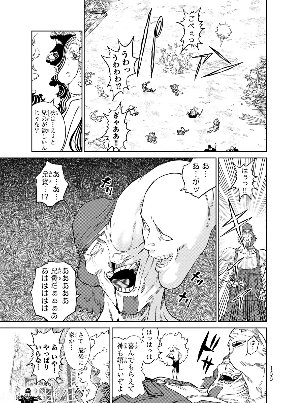 バーサス 第27話 - 31