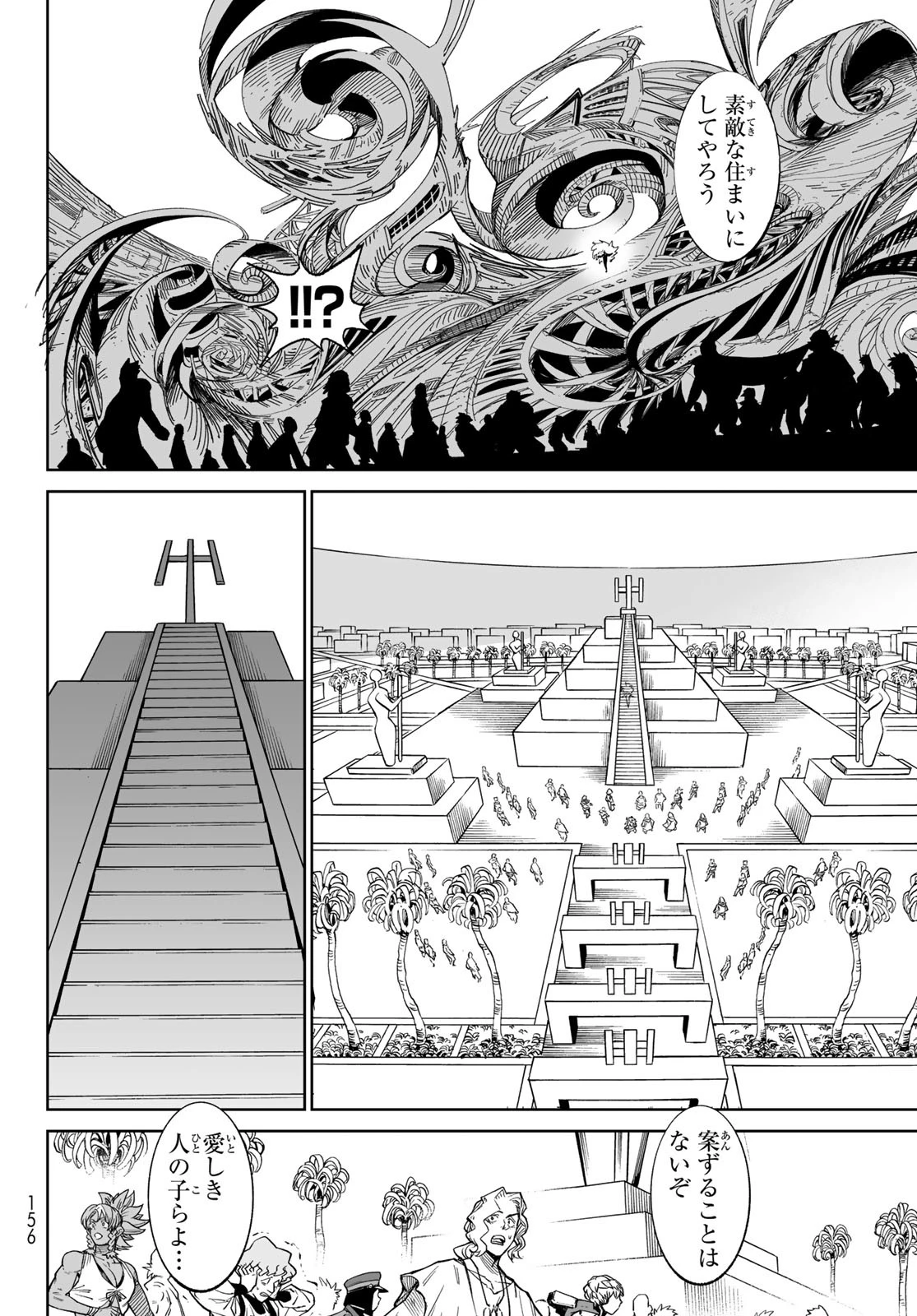 バーサス 第27話 - 32