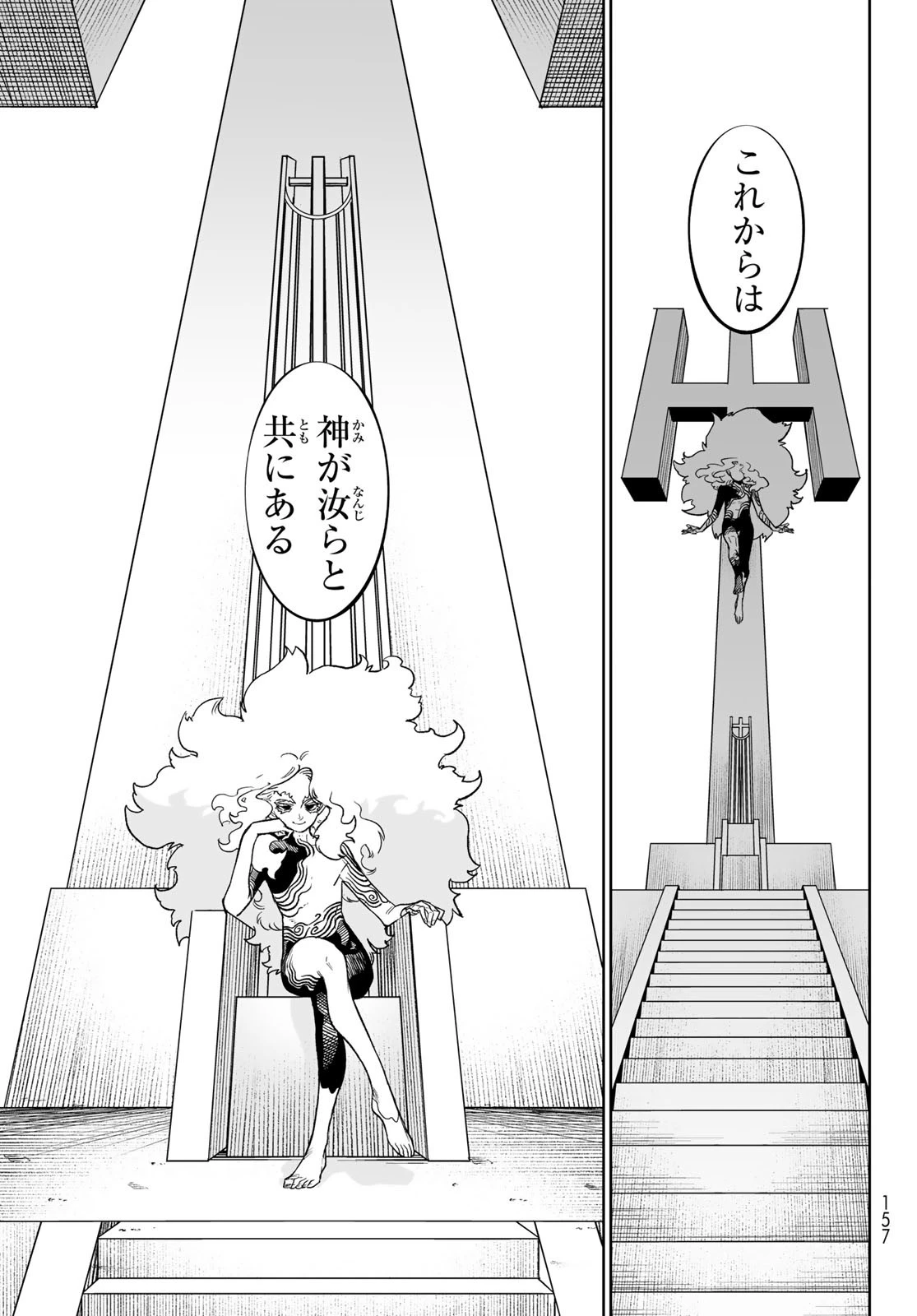 バーサス 第27話 - 33