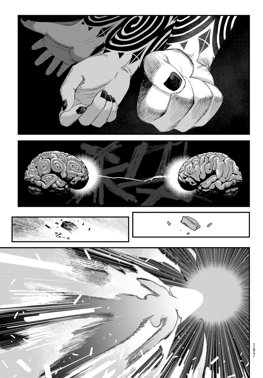 戦車椅子 第60話 - 9