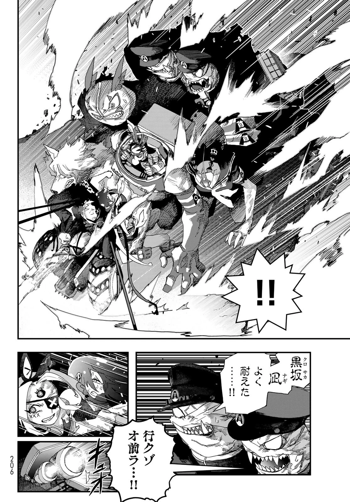 戦車椅子 第60話 - 18