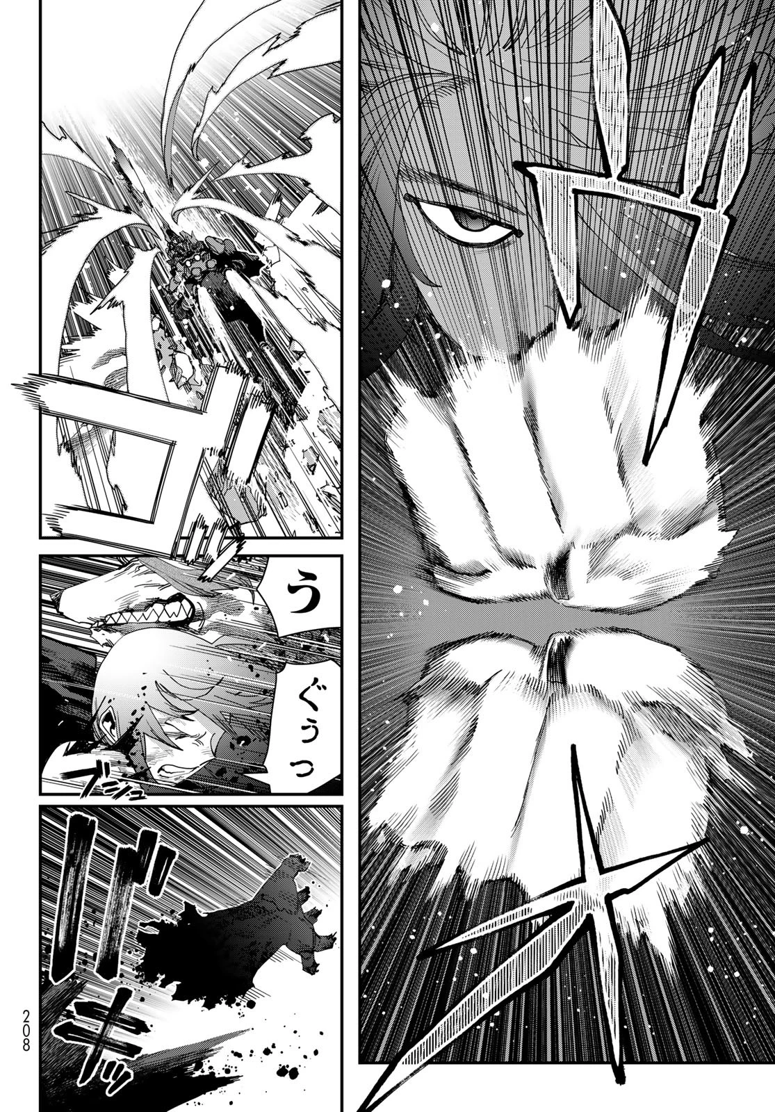 戦車椅子 第60話 - 20