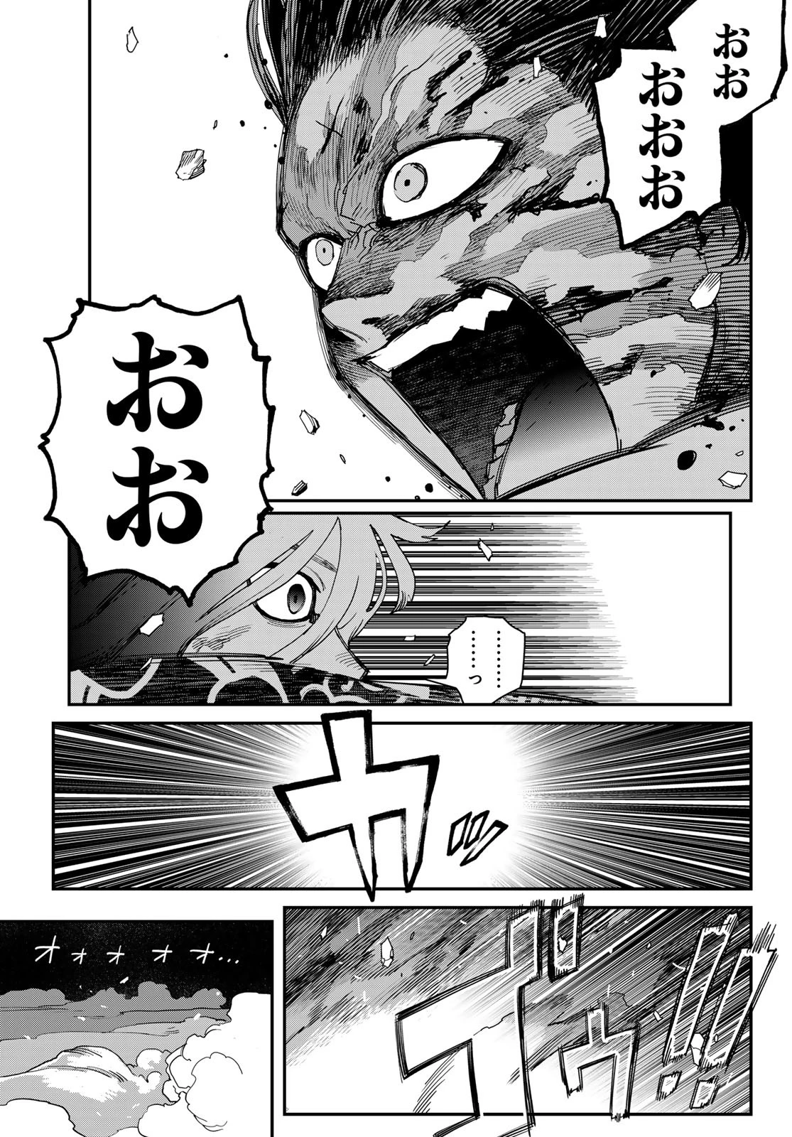 戦車椅子 第60話 - 23