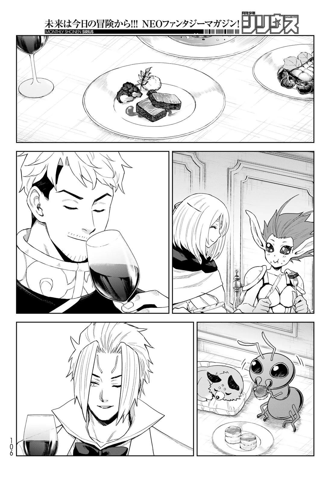 転生したらスライムだった件　クレイマン 第38話 - 8