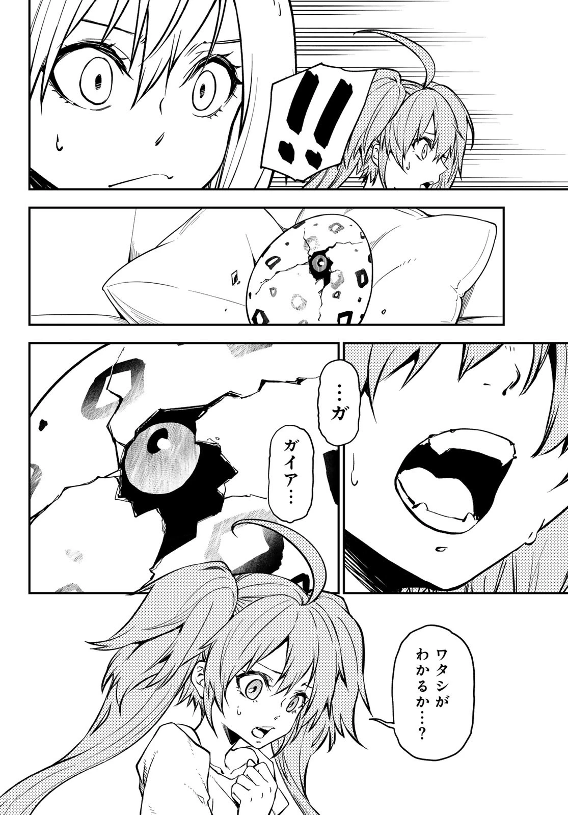 転生したらスライムだった件 第132話 - 2