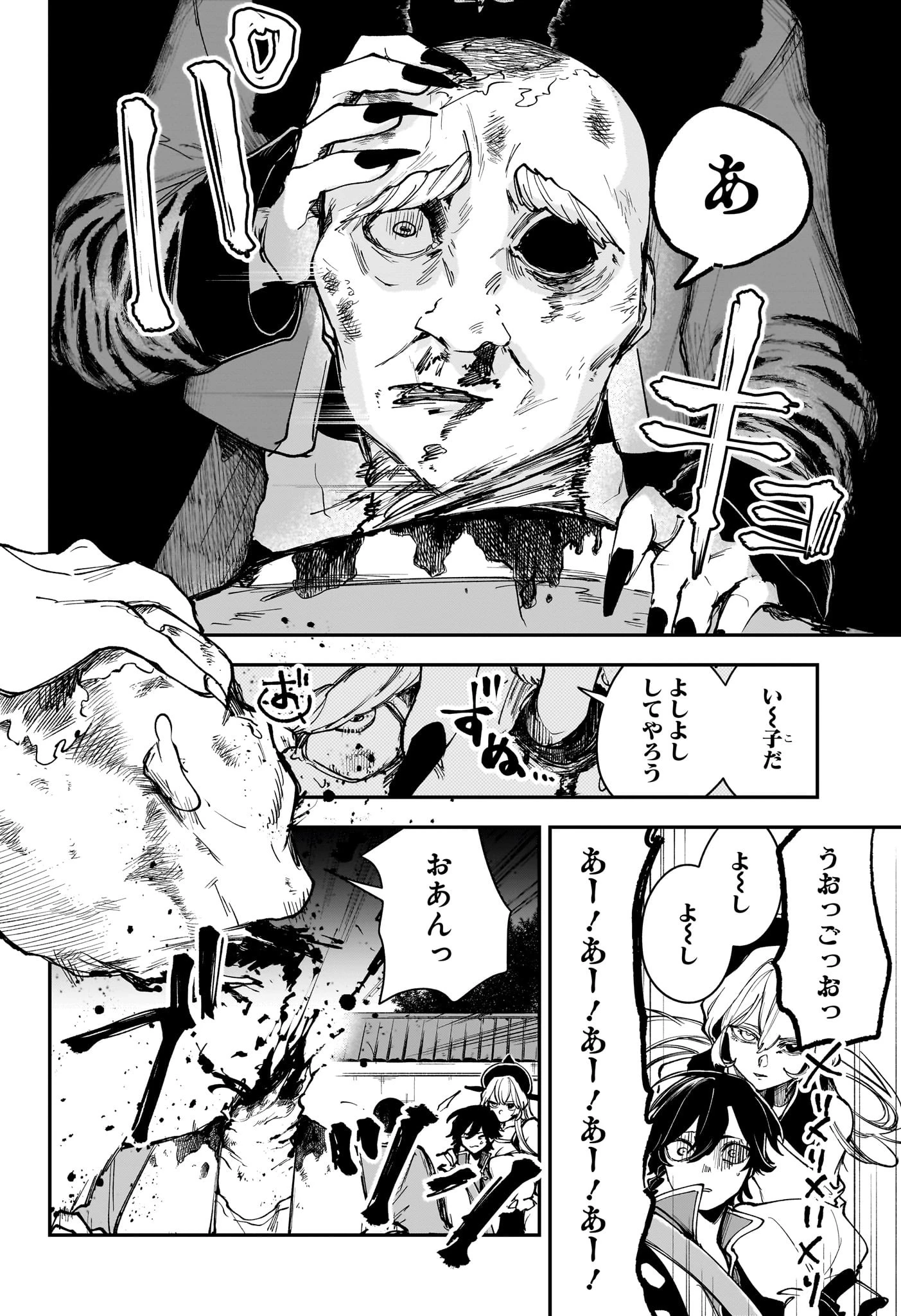 カエデガミ 第6話 - 8