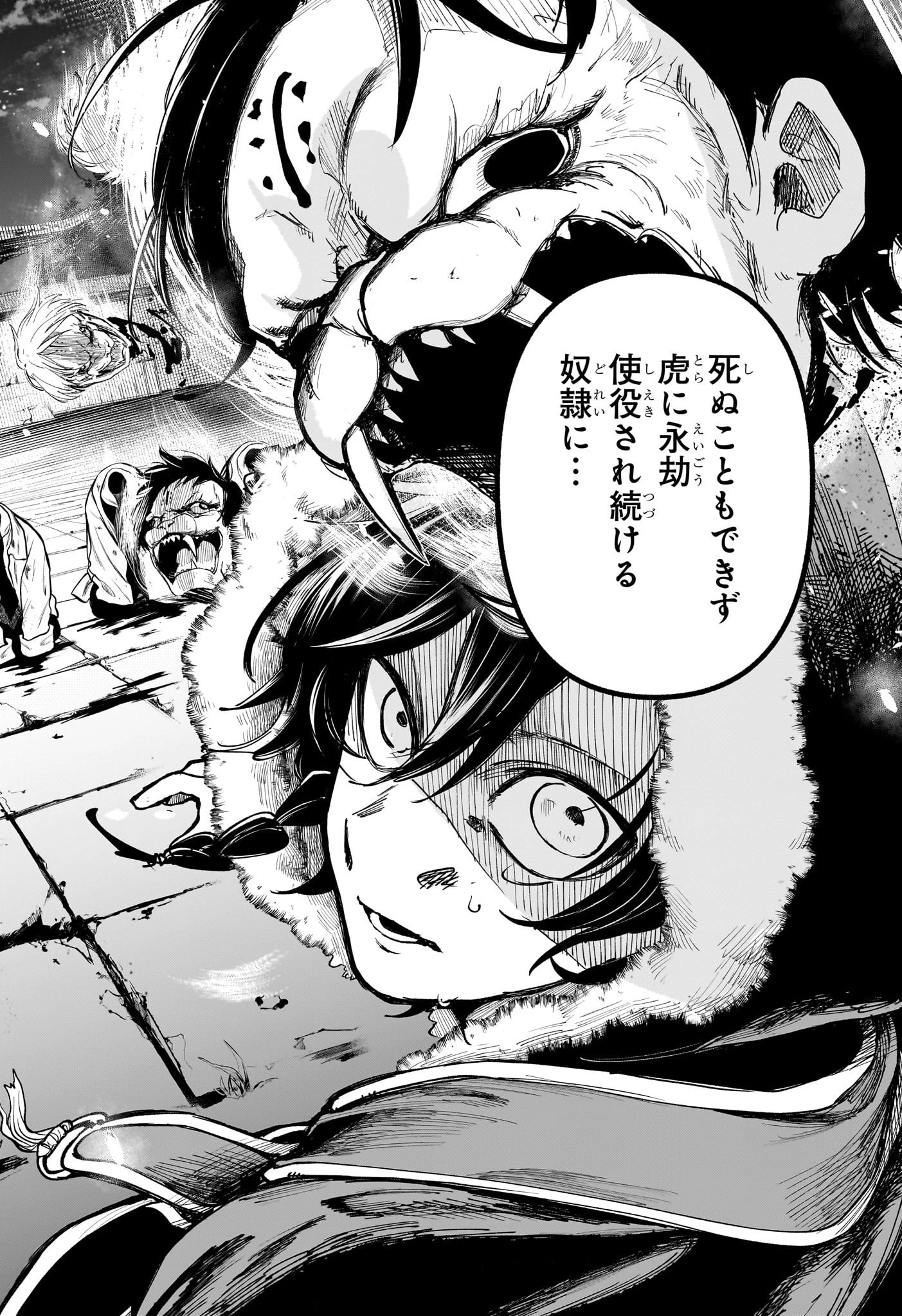 カエデガミ 第6話 - 12