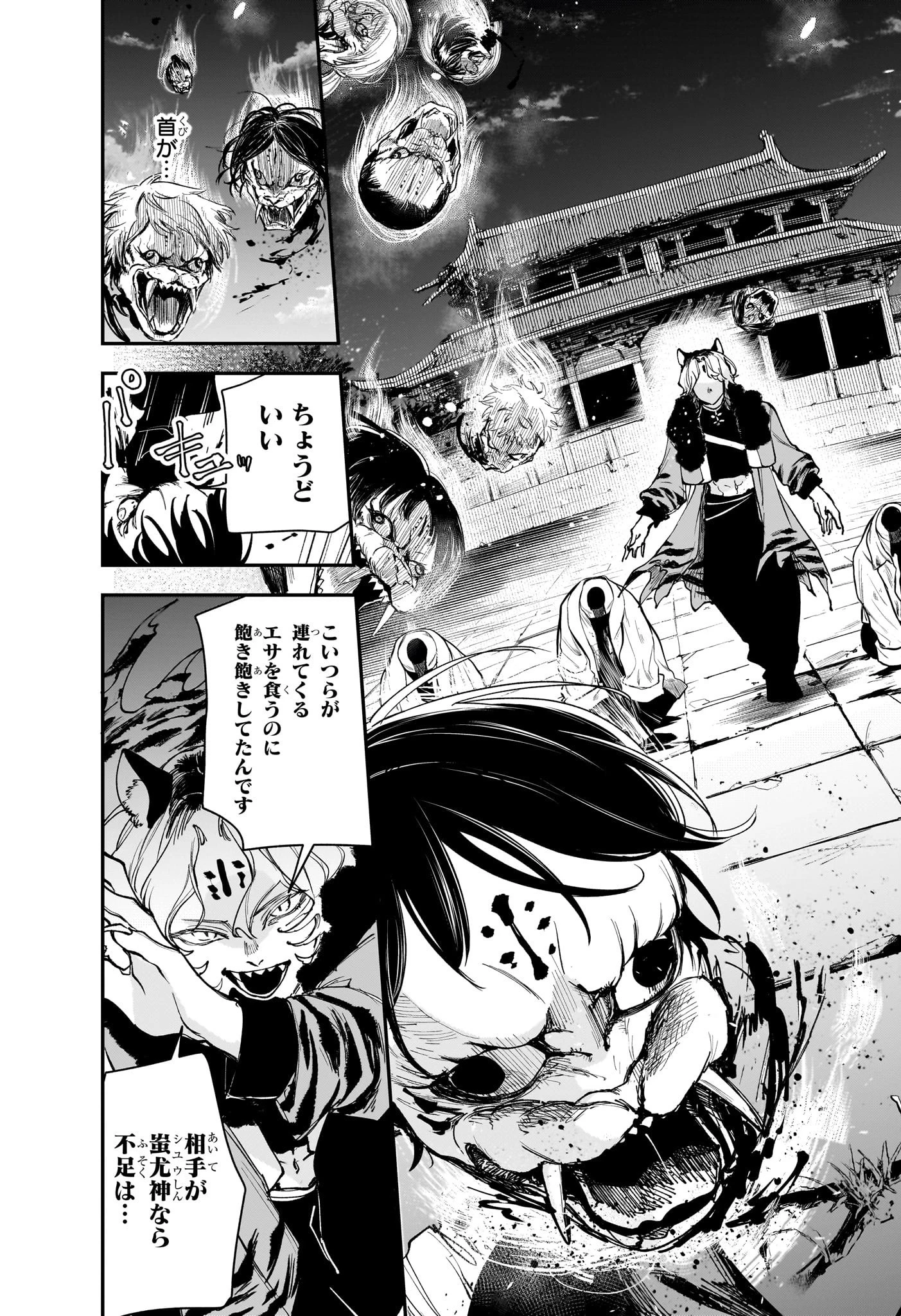 カエデガミ 第6話 - 13