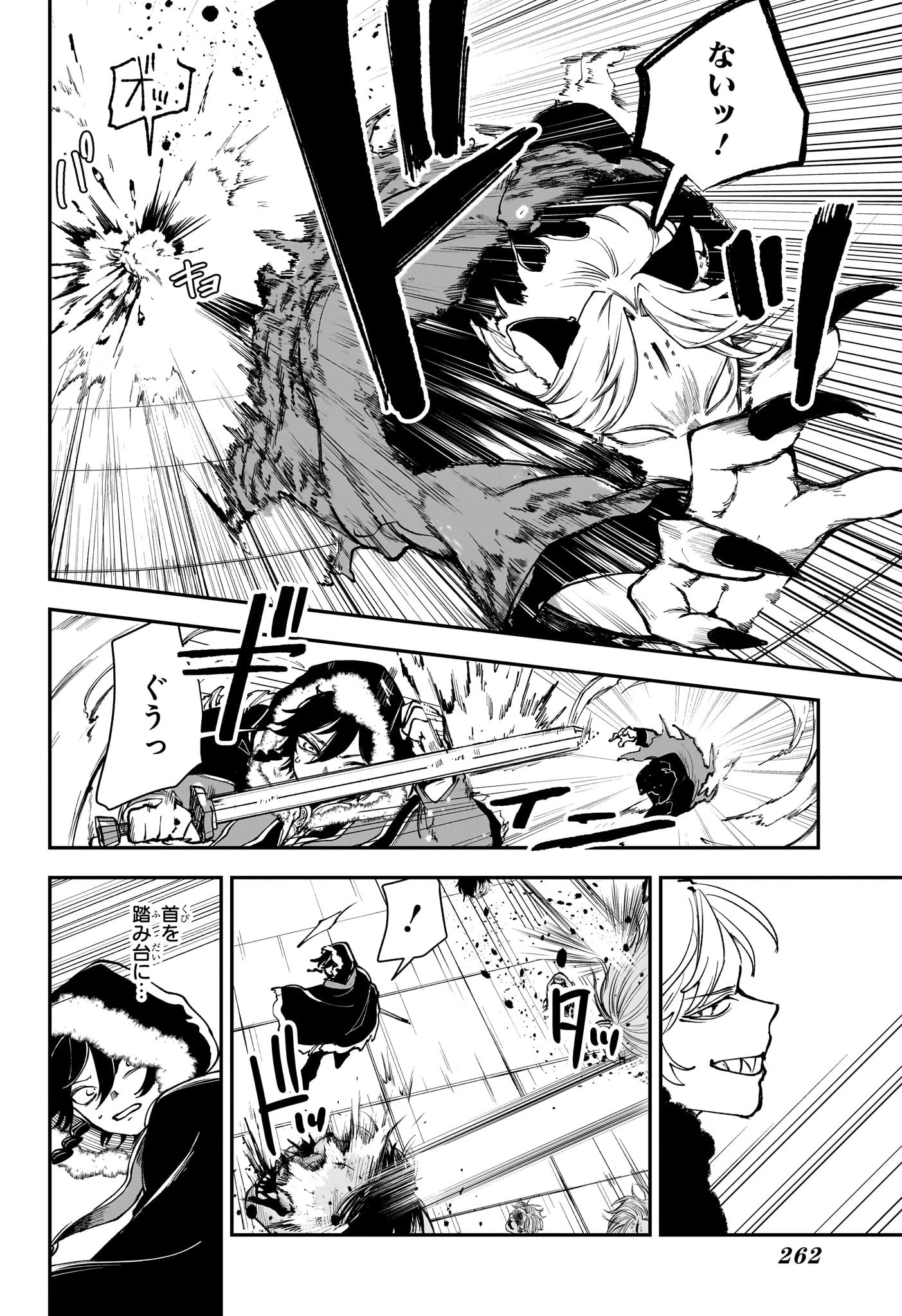 カエデガミ 第6話 - 14