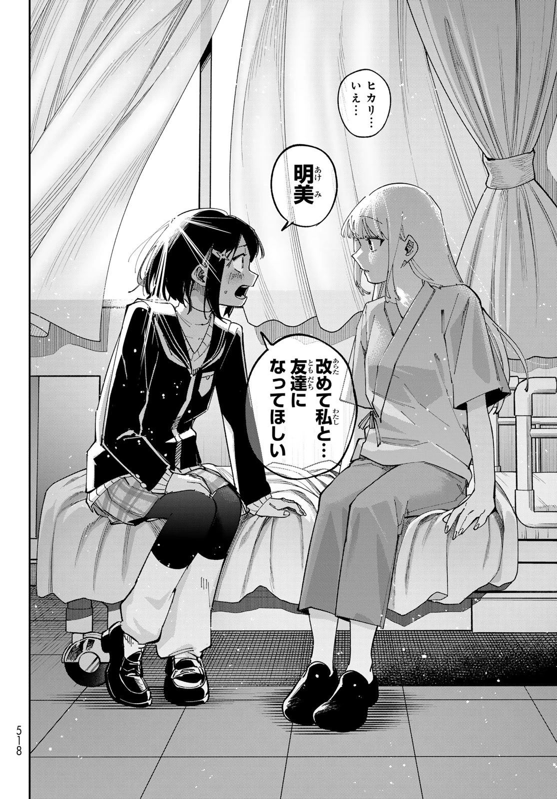 シャドウ・アサシンズ・ワールド～影は薄いけど、最強忍者やってます～ 第12話 - 16