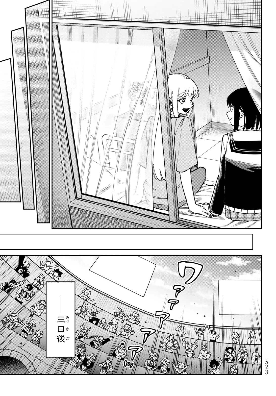 シャドウ・アサシンズ・ワールド～影は薄いけど、最強忍者やってます～ 第12話 - 21