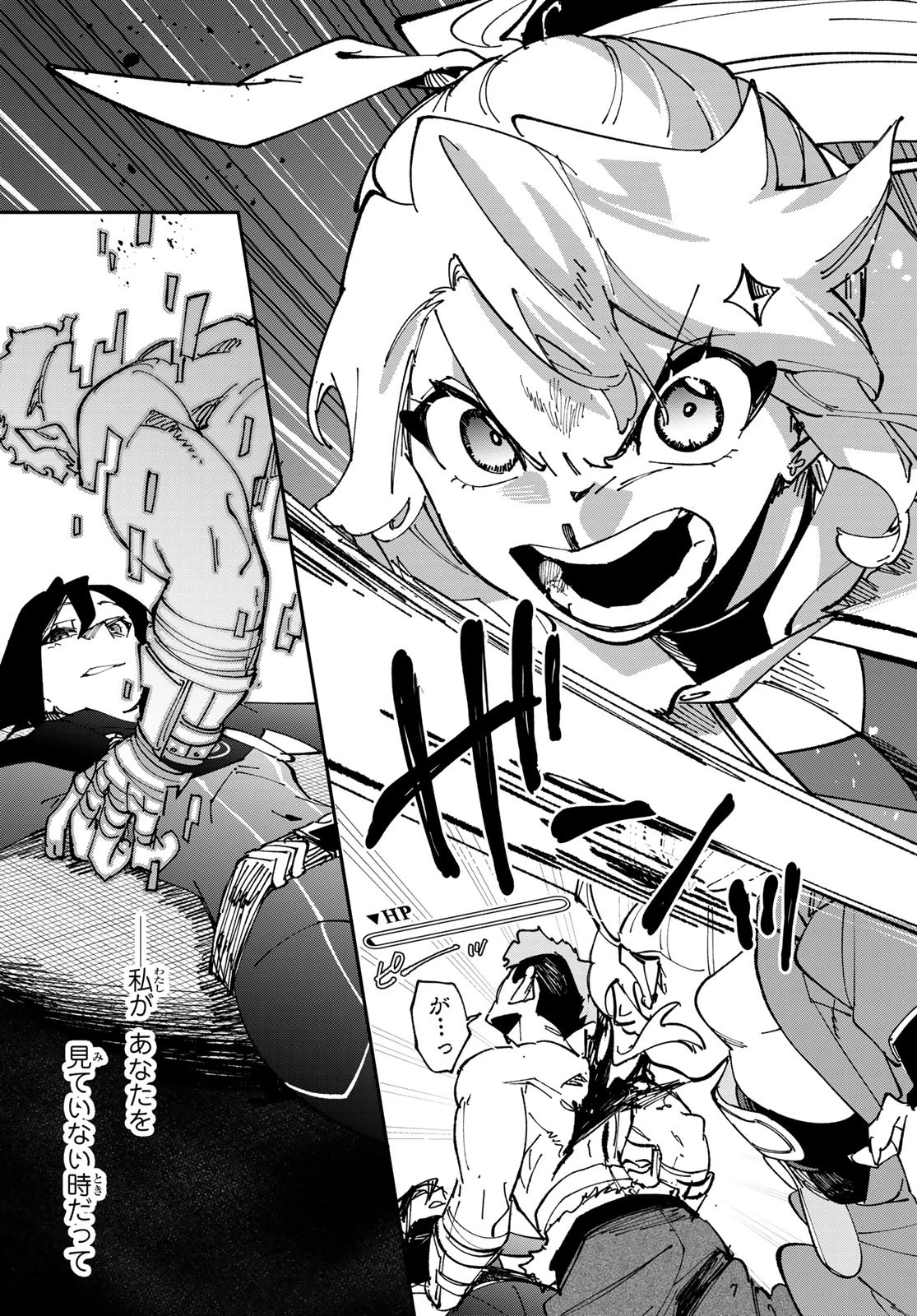 シャドウ・アサシンズ・ワールド～影は薄いけど、最強忍者やってます～ 第12話 - 35