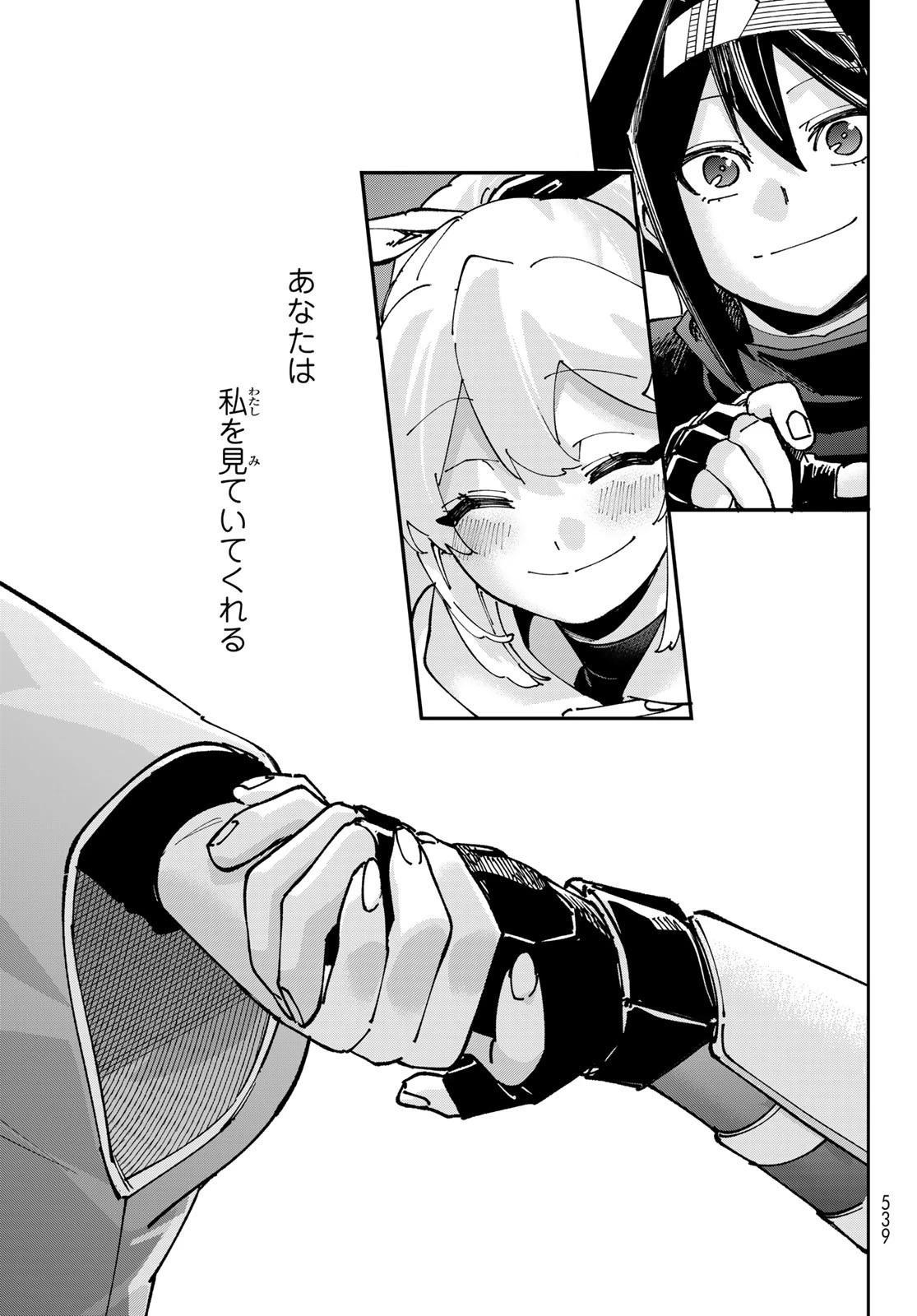 シャドウ・アサシンズ・ワールド～影は薄いけど、最強忍者やってます～ 第12話 - 37