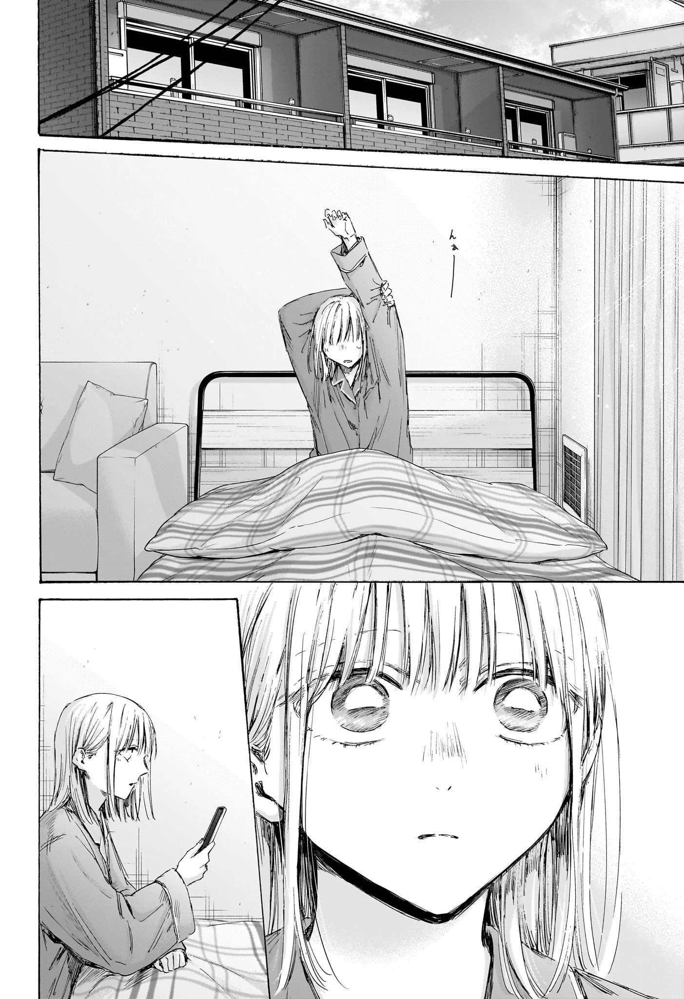 アオのハコ 第205話 - 2