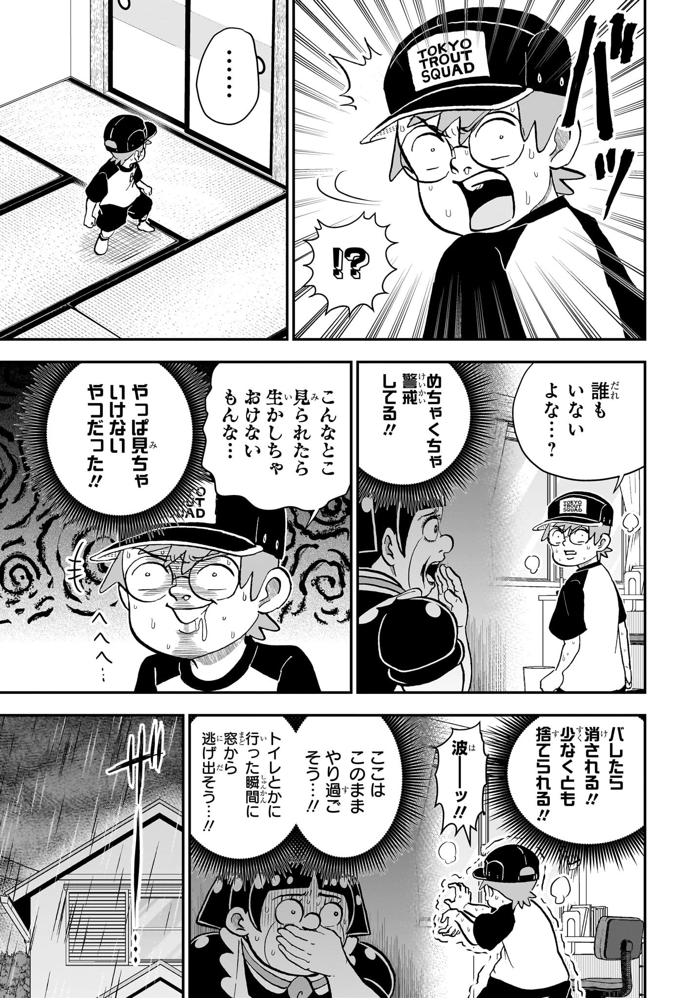 僕とロボコ 第243話 - 3