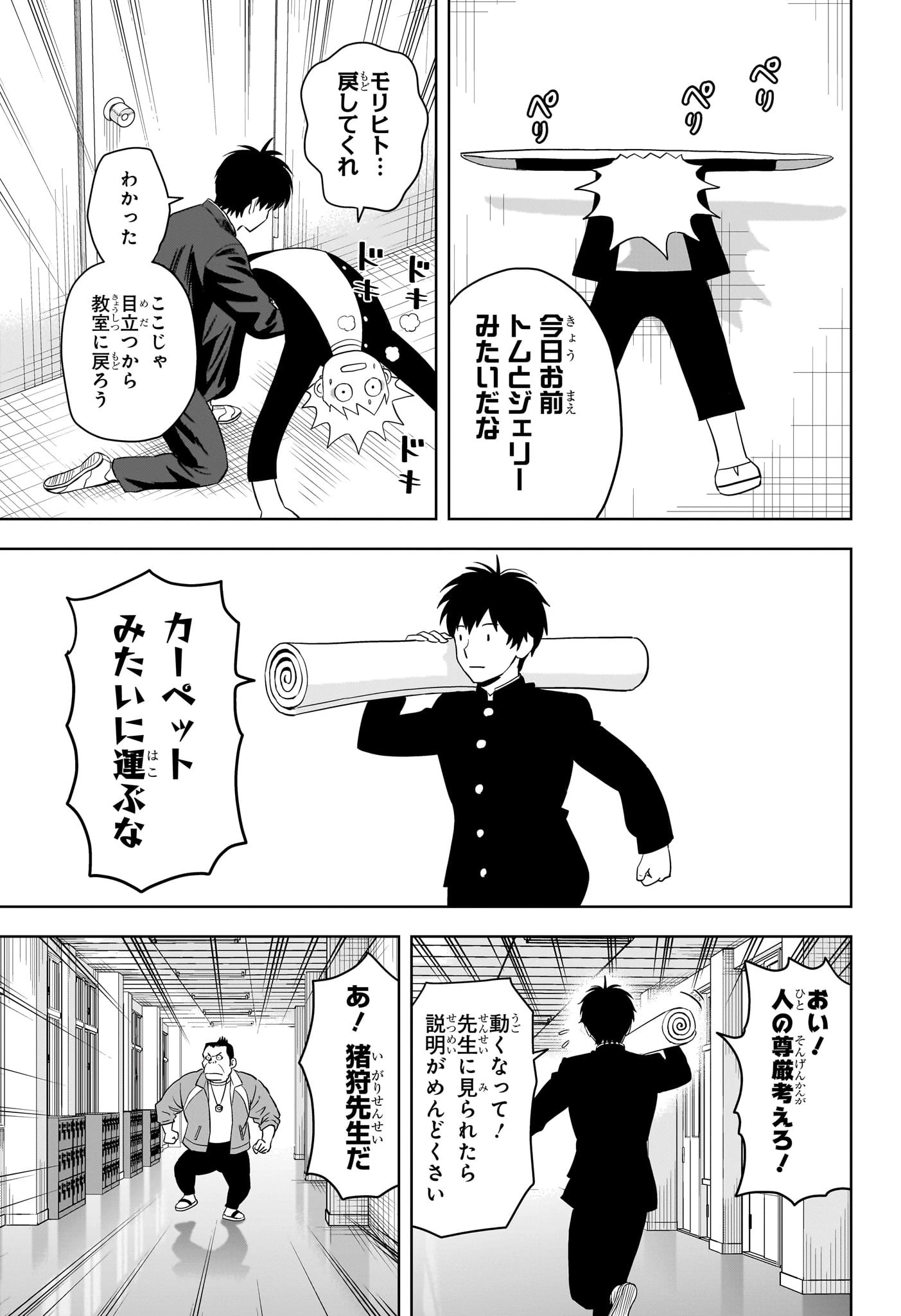 ウィッチウォッチ 第211話 - 13