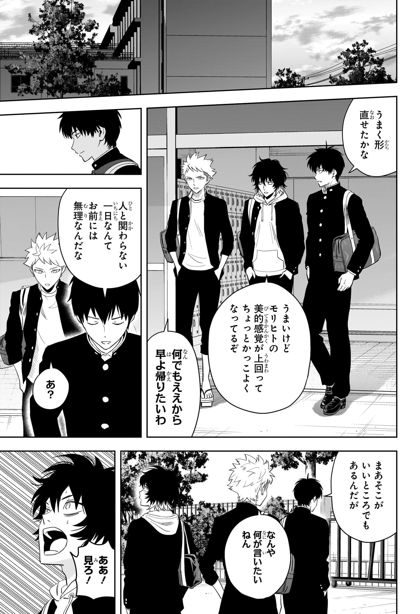 ウィッチウォッチ 第211話 - 15