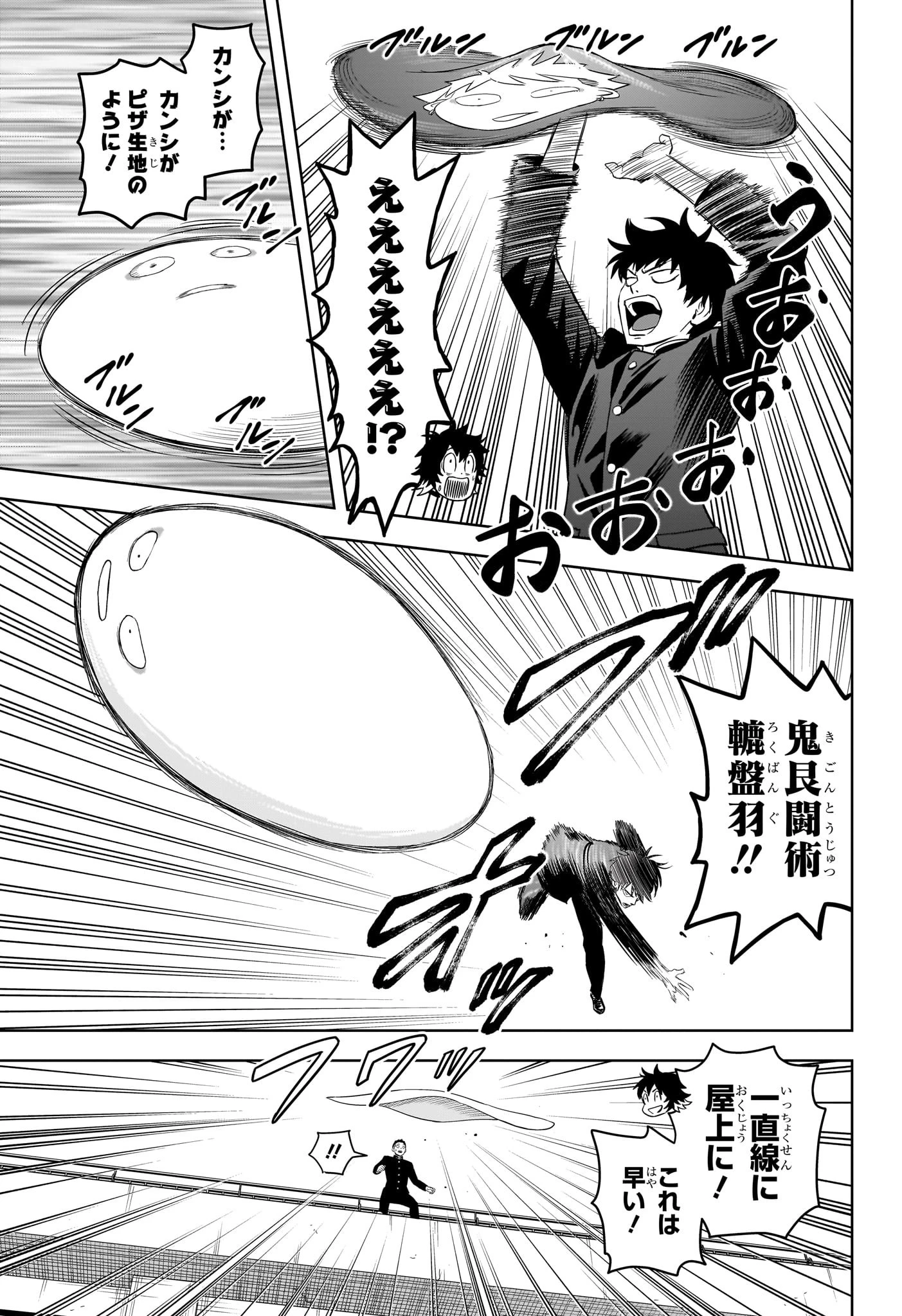 ウィッチウォッチ 第211話 - 17