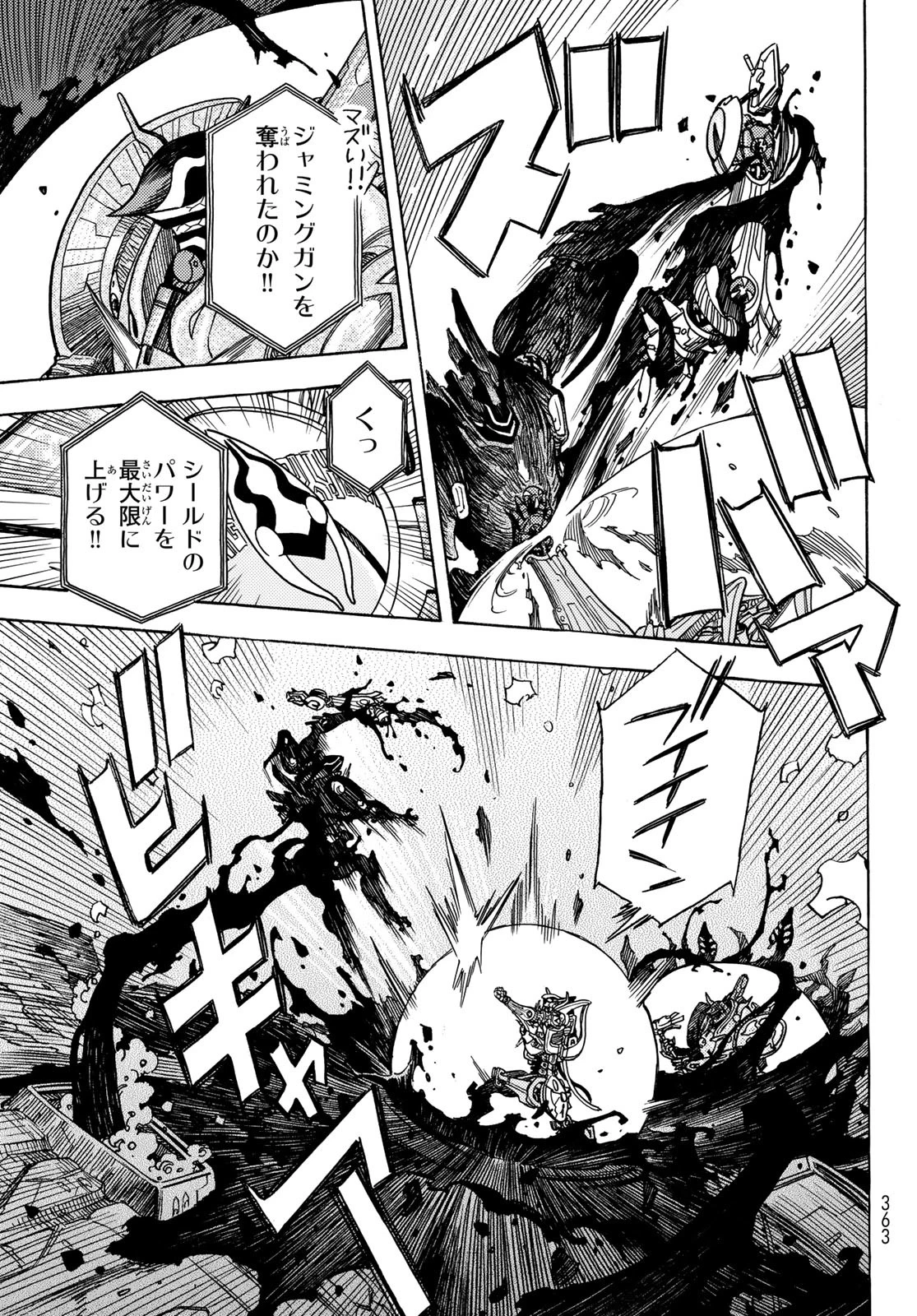 無号のシュネルギア 第56話 - 19