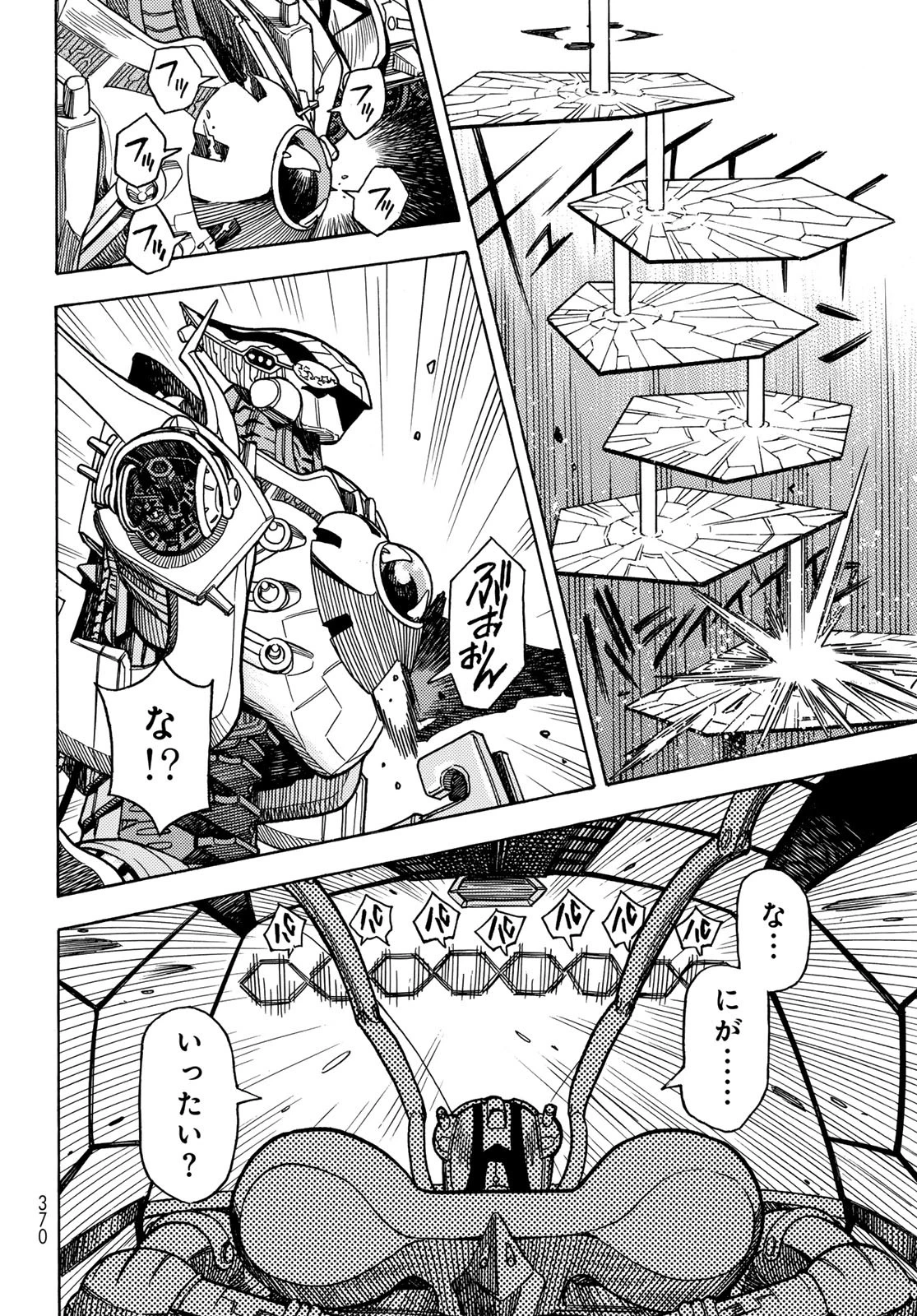 無号のシュネルギア 第56話 - 26