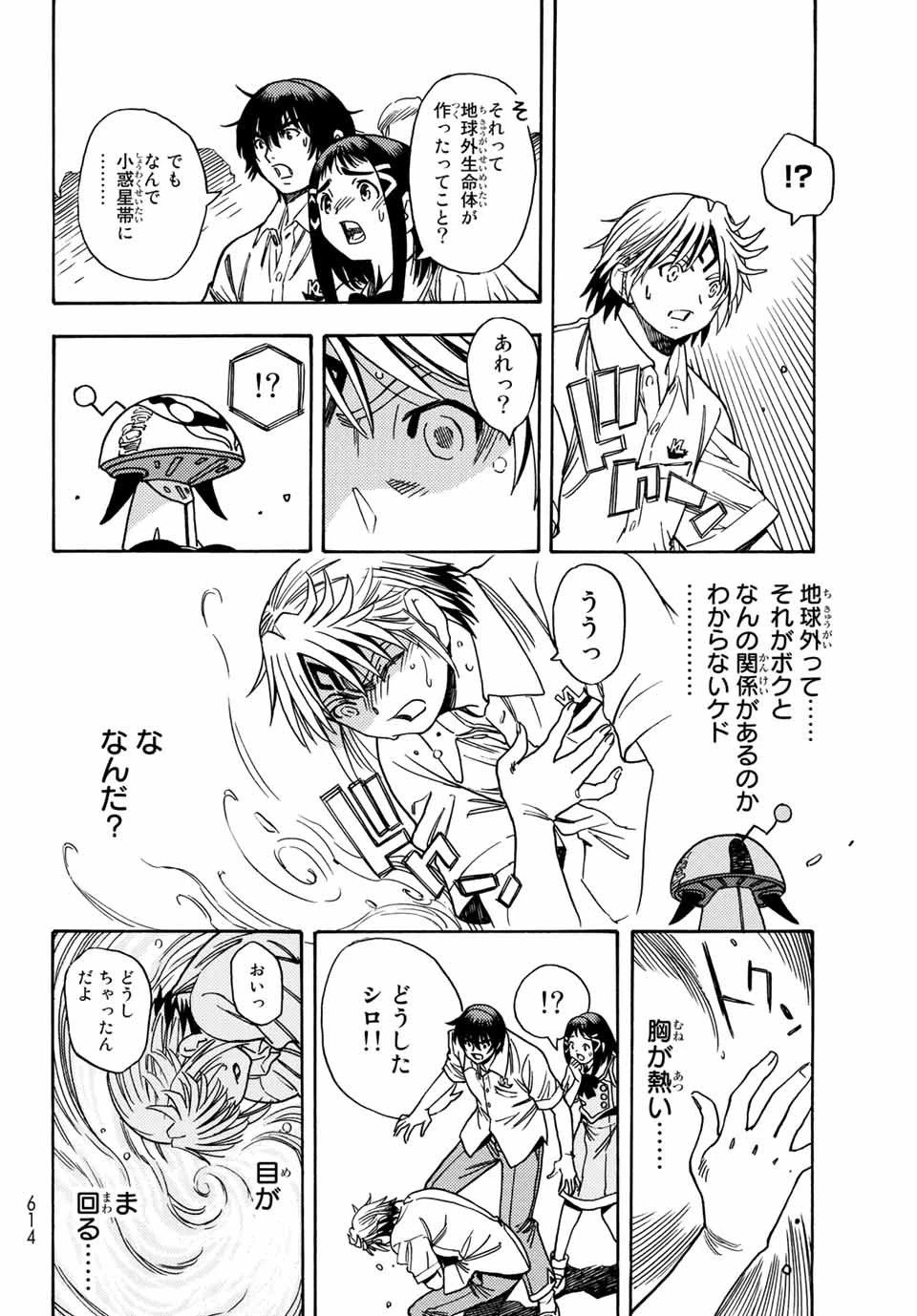 無号のシュネルギア 第5.2話 - 6