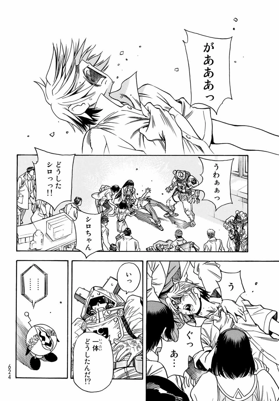 無号のシュネルギア 第5.2話 - 16