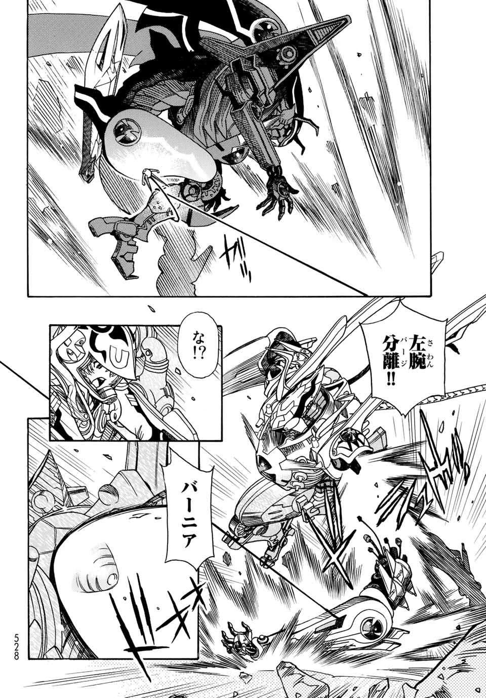 無号のシュネルギア 第4.2話 - 6
