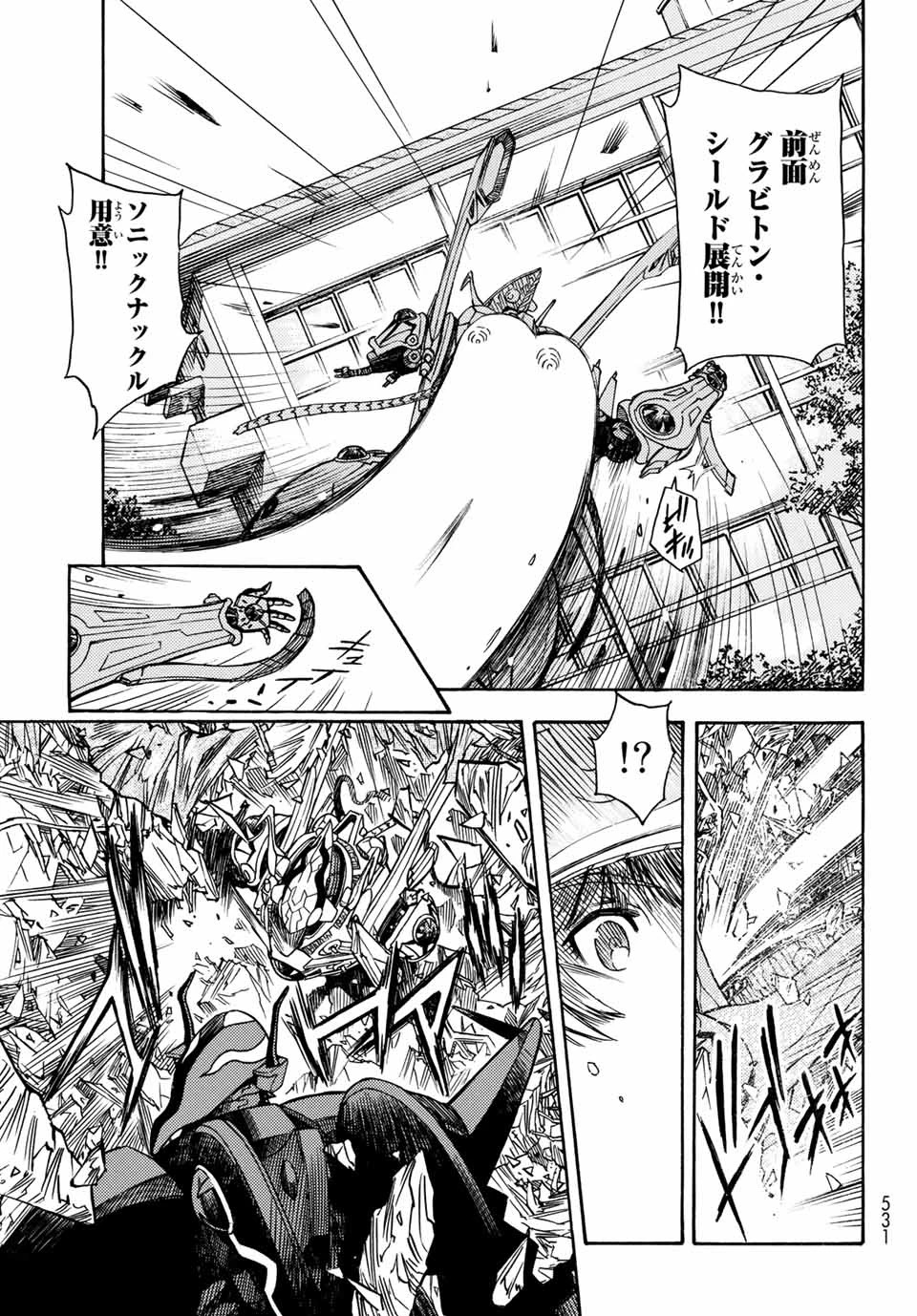 無号のシュネルギア 第4.2話 - 9