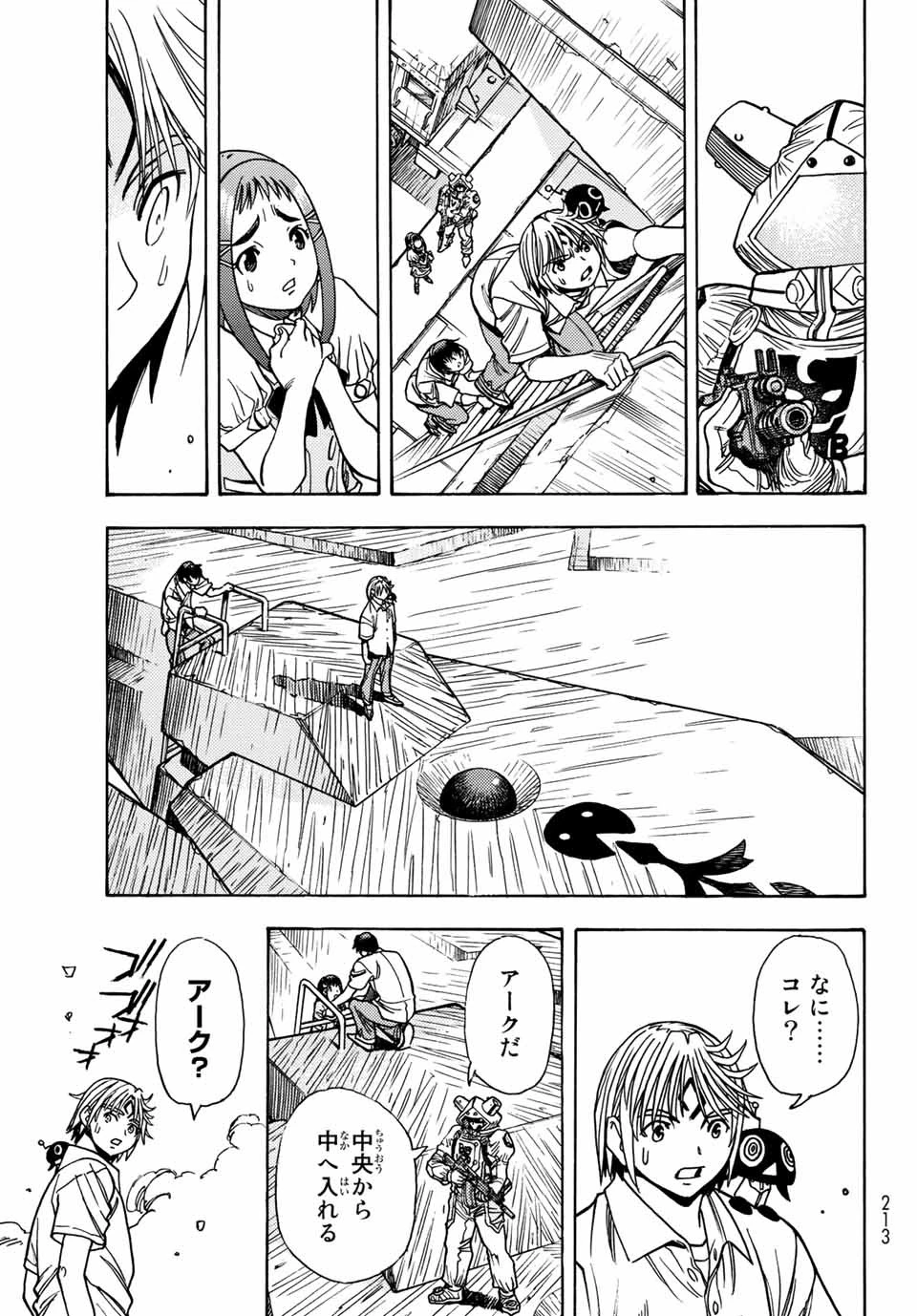 無号のシュネルギア 第1.2話 - 6