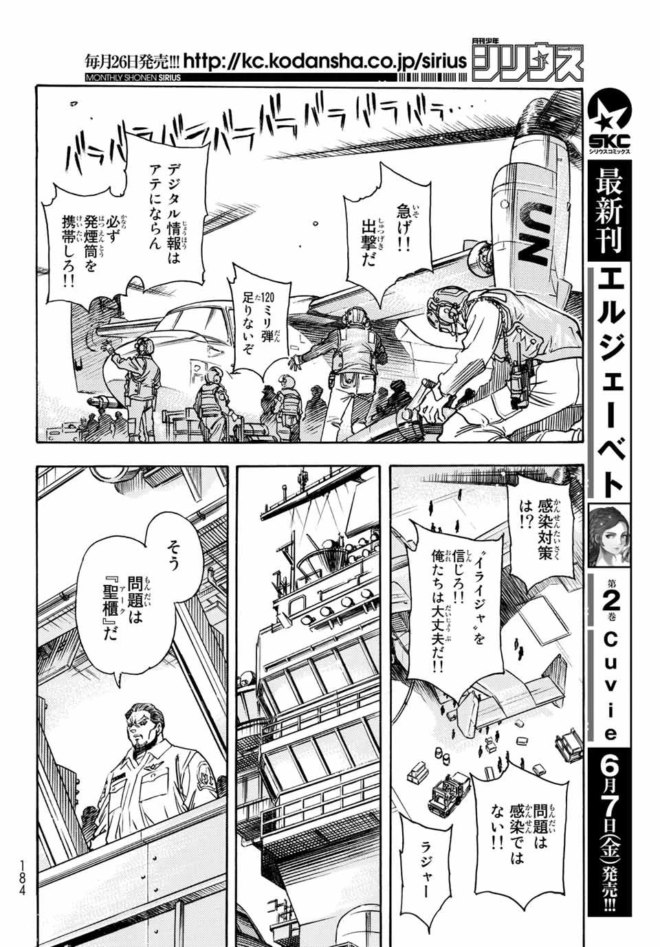 無号のシュネルギア 第1.1話 - 10