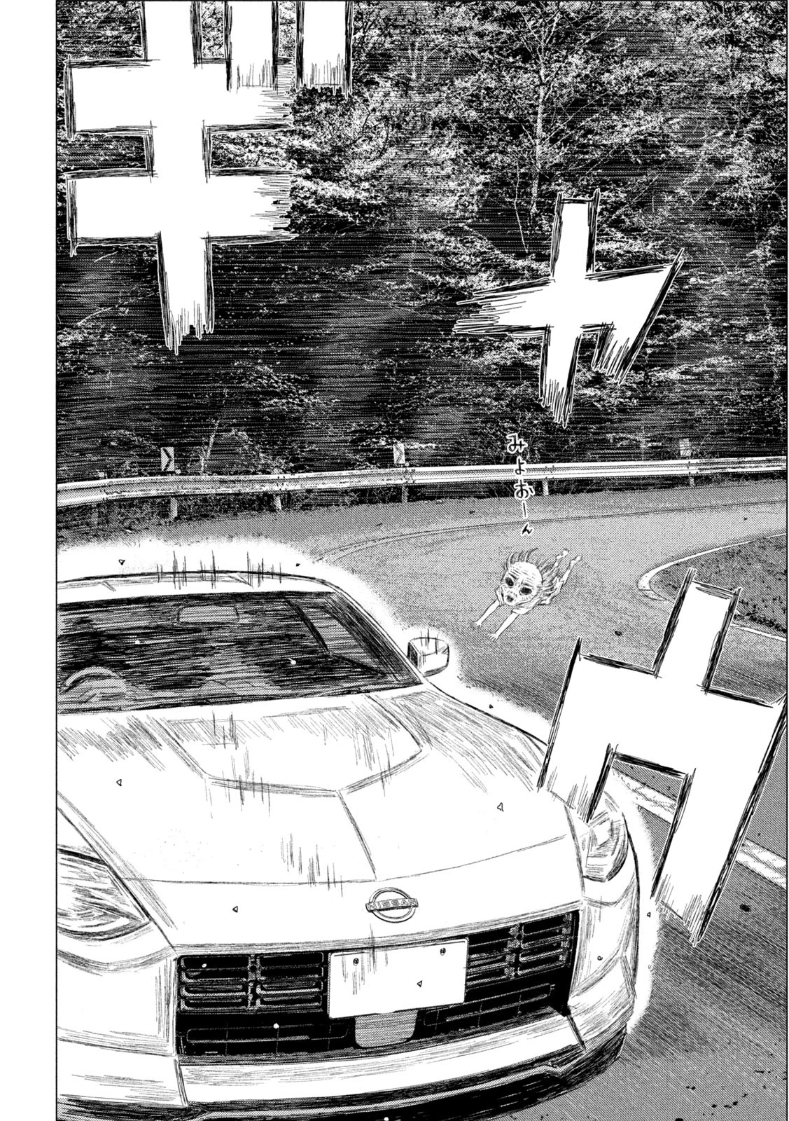 昴と彗星 第2話 - 4