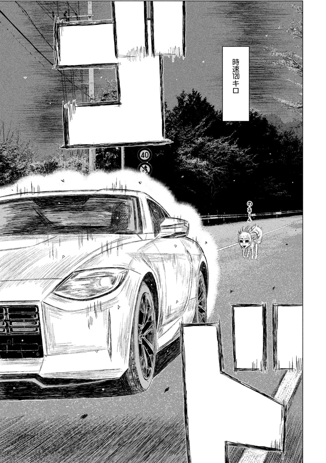 昴と彗星 第2話 - 7