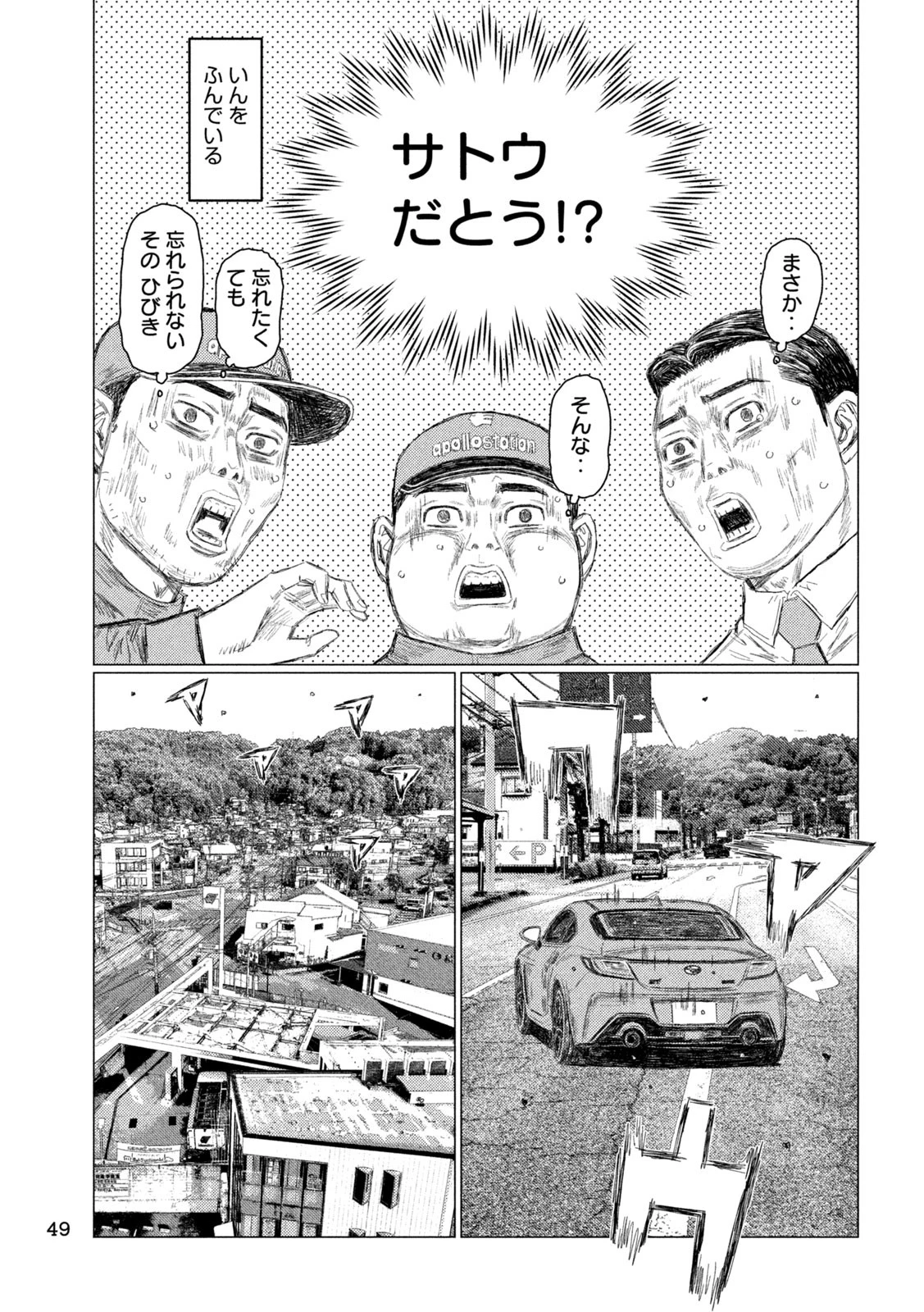 昴と彗星 第2話 - 17