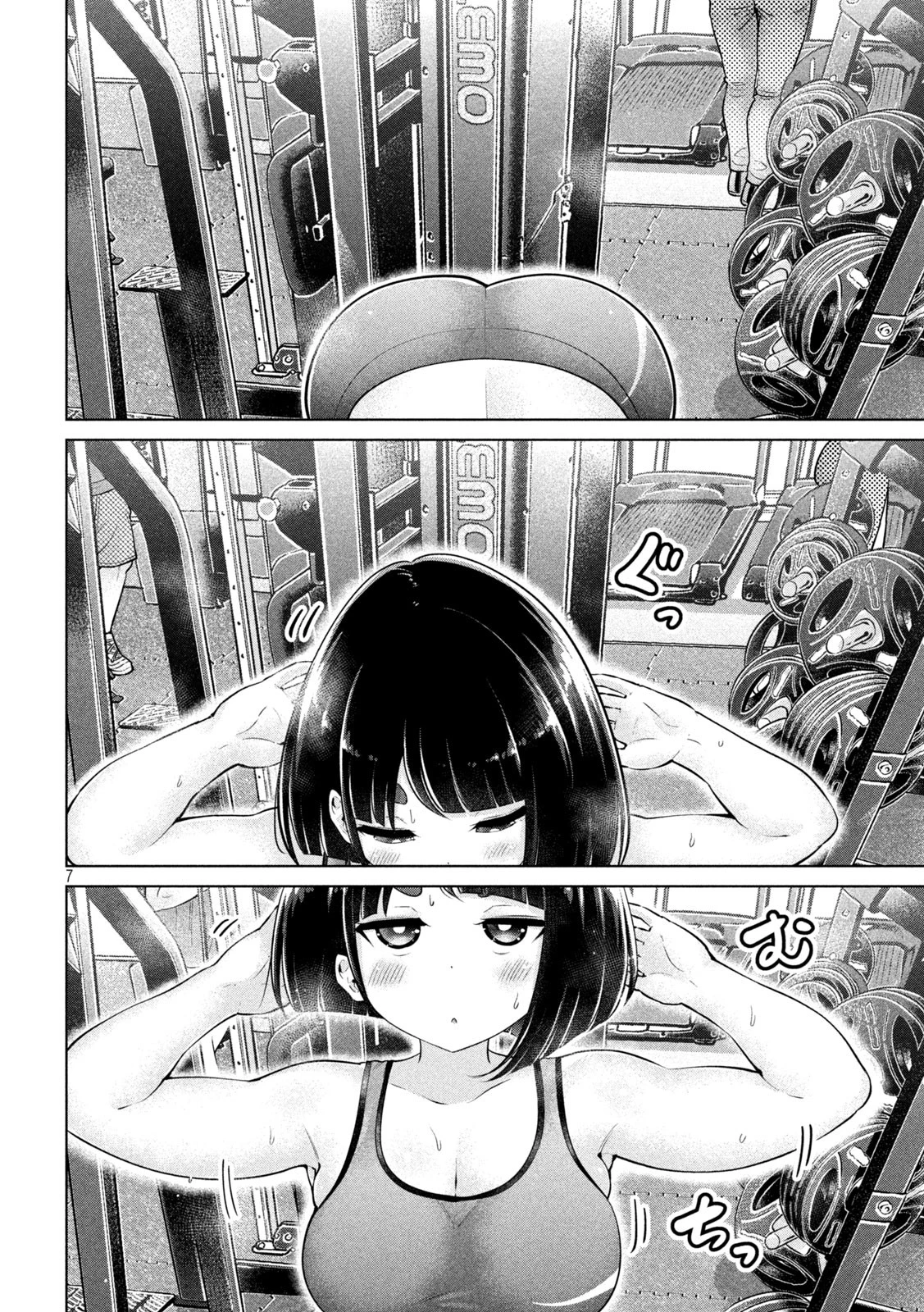 大きいムキムキ小さいむちむち 第8話 - 7