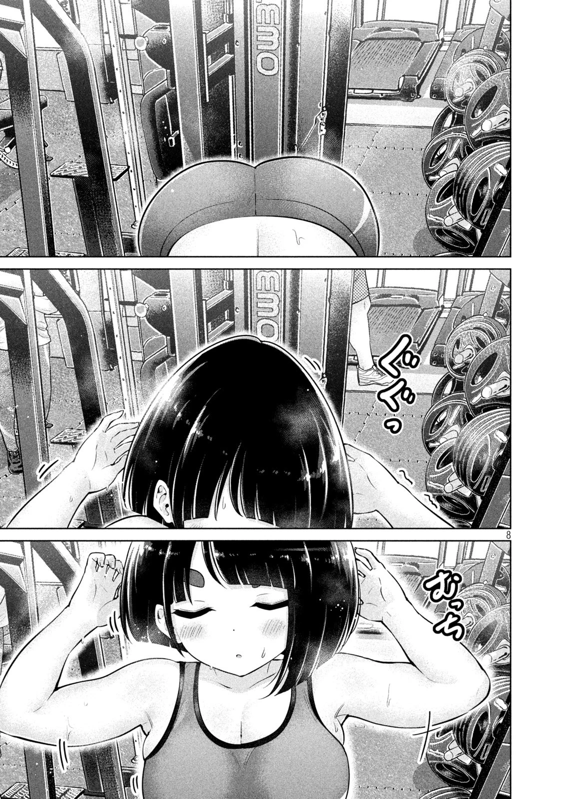 大きいムキムキ小さいむちむち 第8話 - 8