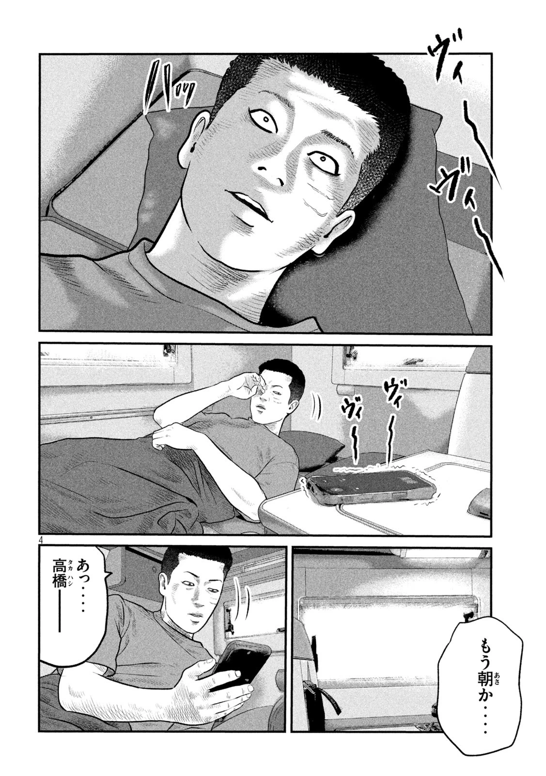 ザ・ファブル　The third secret 第16話 - 4