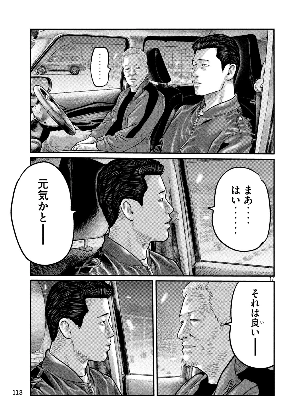 ザ・ファブル　The third secret 第16話 - 17