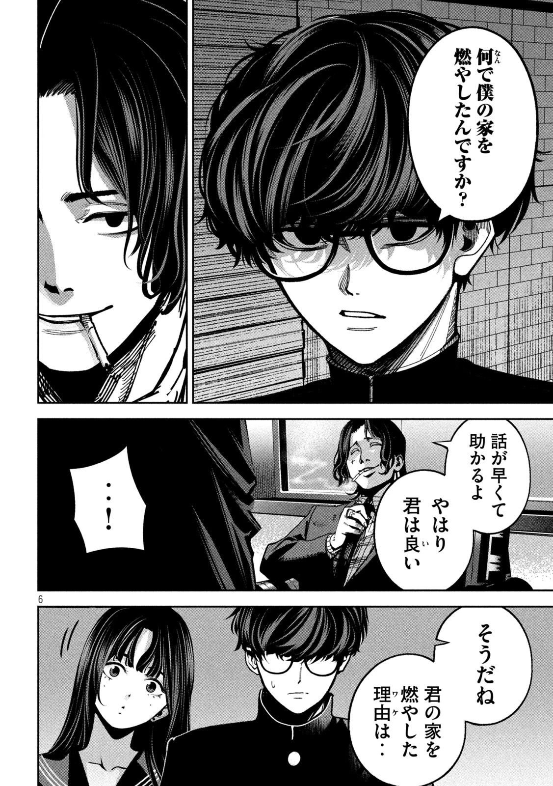 暴力万歳 第21話 - 6