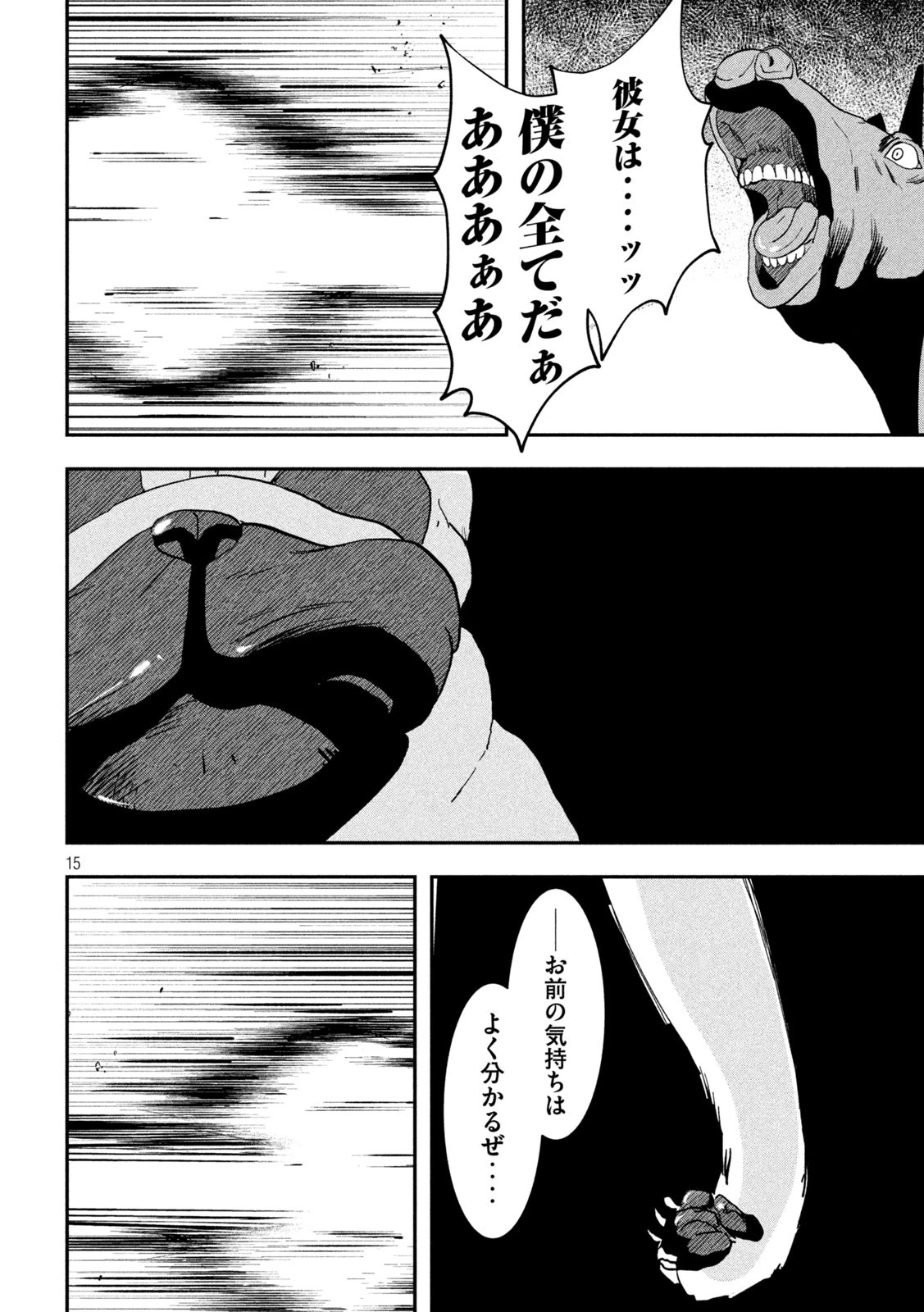 INNUーイッヌー 第41話 - 15