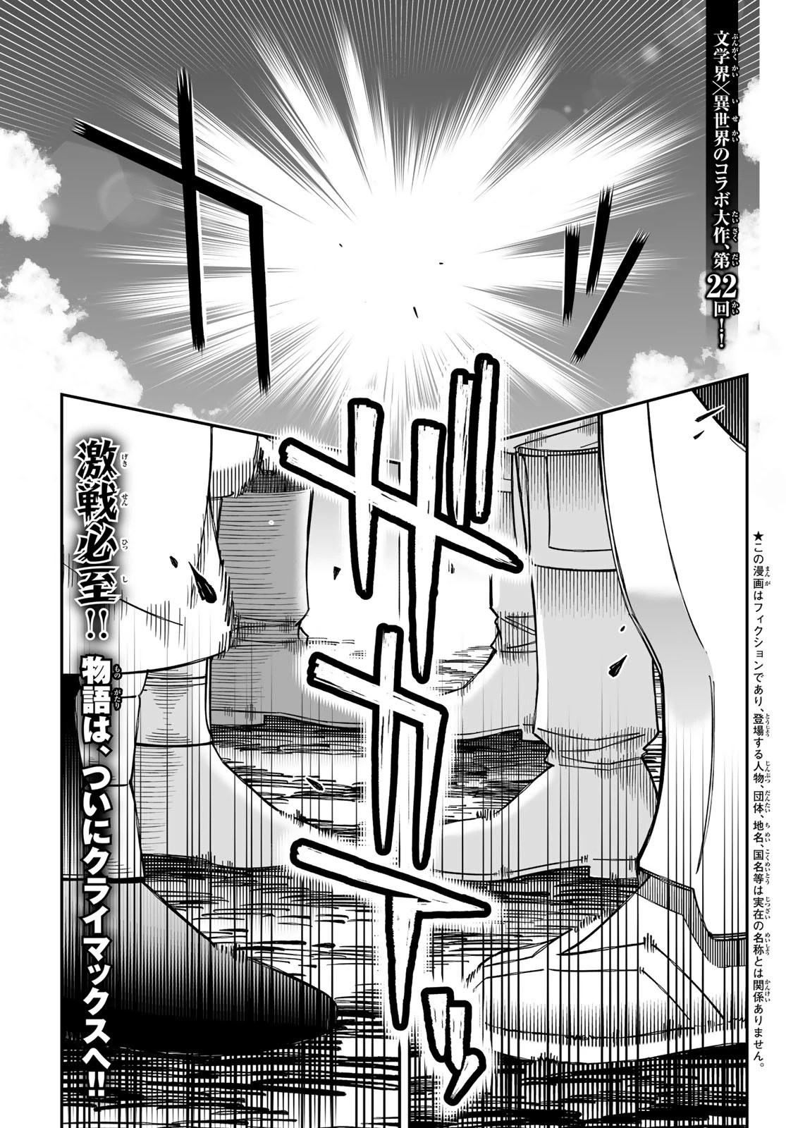 DT転生　～30歳まで童貞で転生したら、史上最強の魔法使いになりました！～ 第22話 - 1