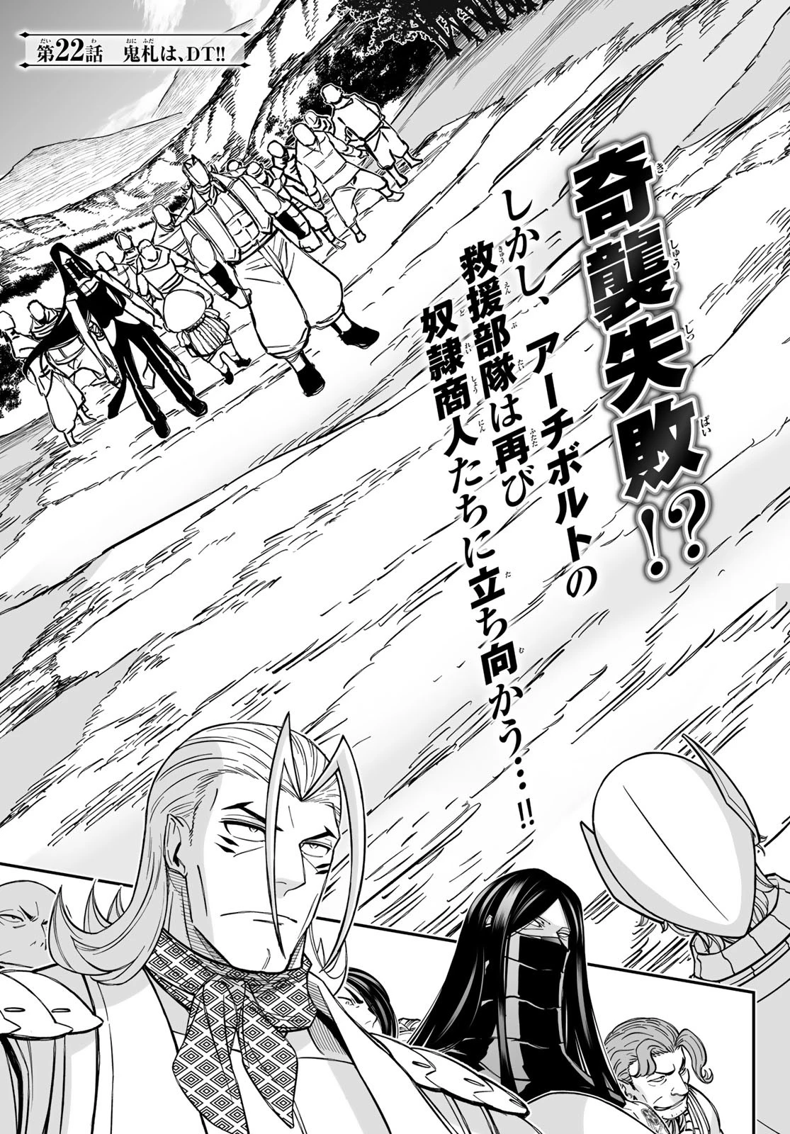 DT転生　～30歳まで童貞で転生したら、史上最強の魔法使いになりました！～ 第22話 - 3