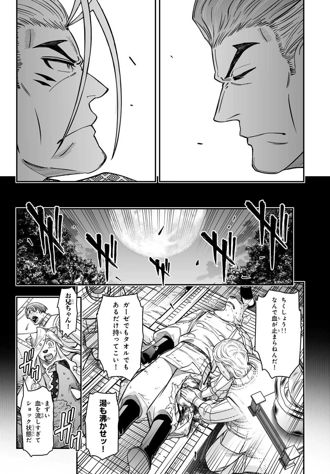 DT転生　～30歳まで童貞で転生したら、史上最強の魔法使いになりました！～ 第22話 - 4